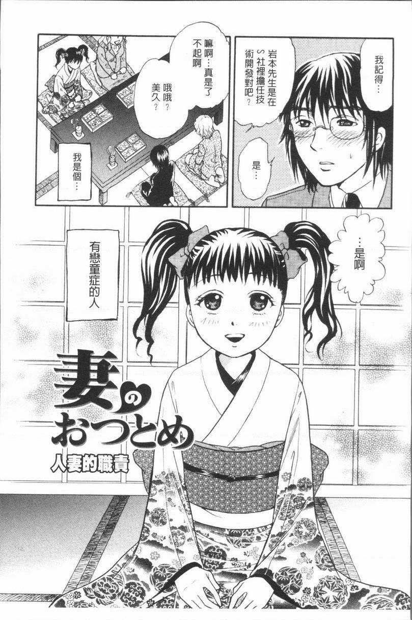 [日本漫画] 人妻的美味食用方法 单本,NTR,巨乳大奶,OL,黑丝丝袜,肛门#[20P]-1