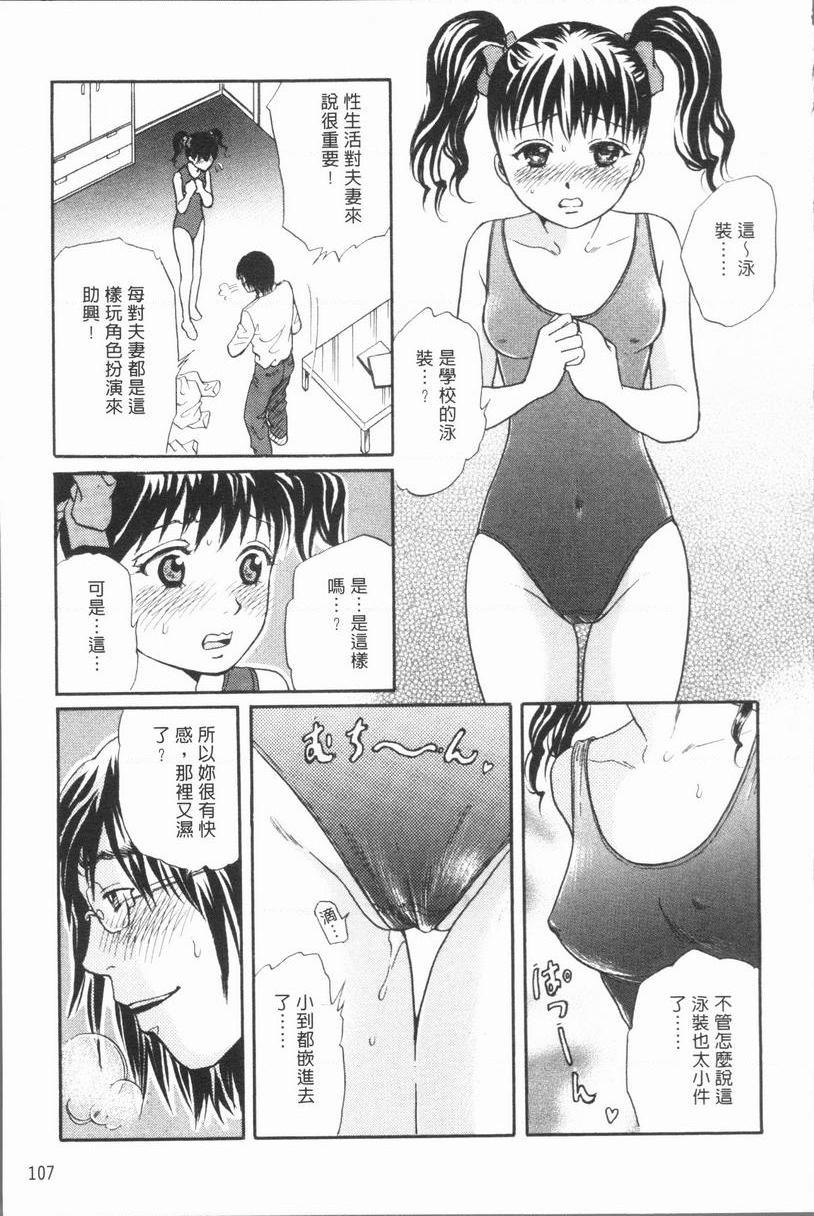 [日本漫画] 人妻的美味食用方法 单本,NTR,巨乳大奶,OL,黑丝丝袜,肛门#[20P]-7