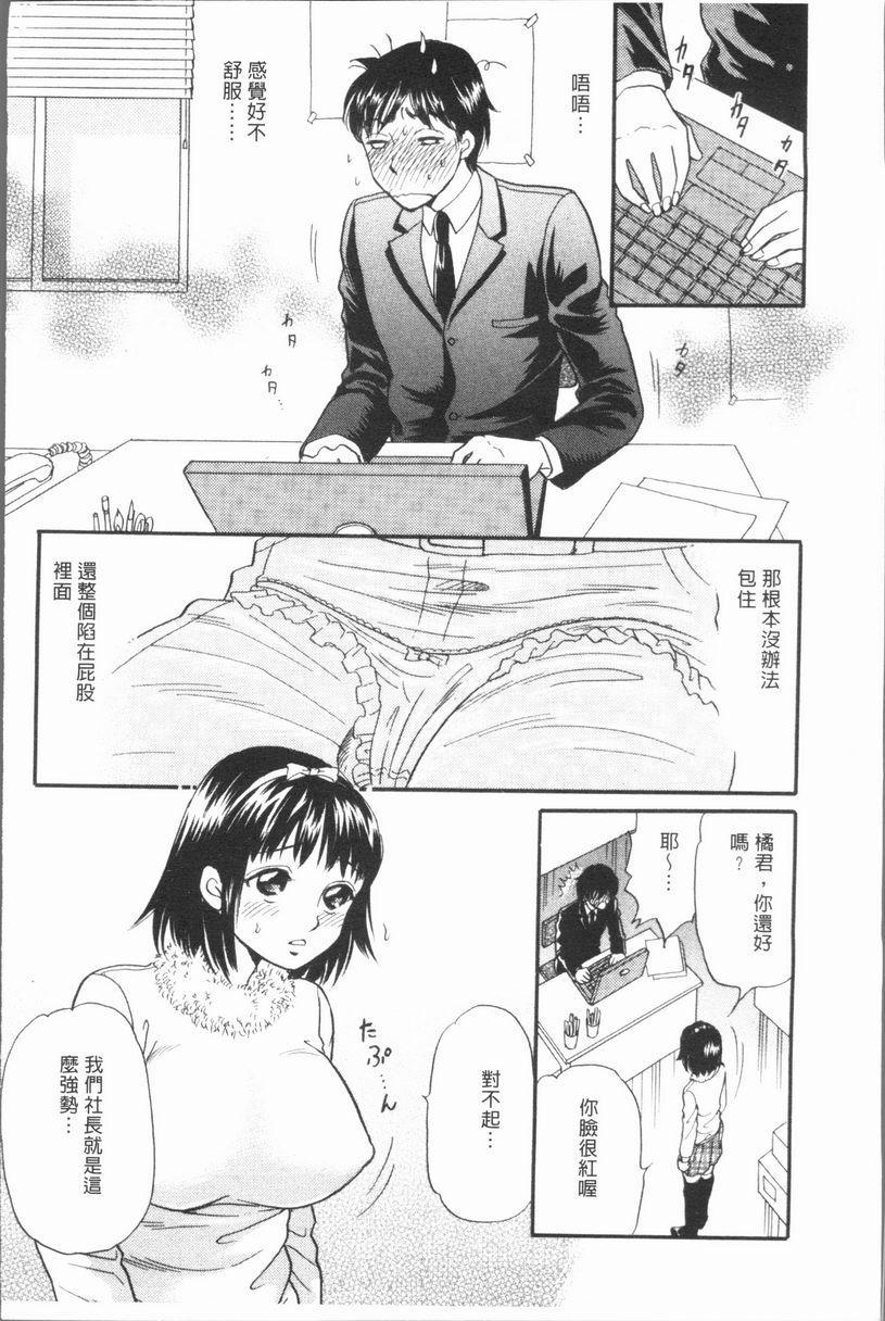 [日本漫画] 人妻的美味食用方法 单本,NTR,巨乳大奶,OL,黑丝丝袜,肛门#[20P]-4