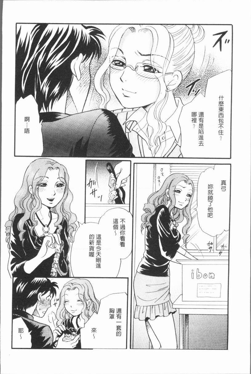 [日本漫画] 人妻的美味食用方法 单本,NTR,巨乳大奶,OL,黑丝丝袜,肛门#[20P]-6