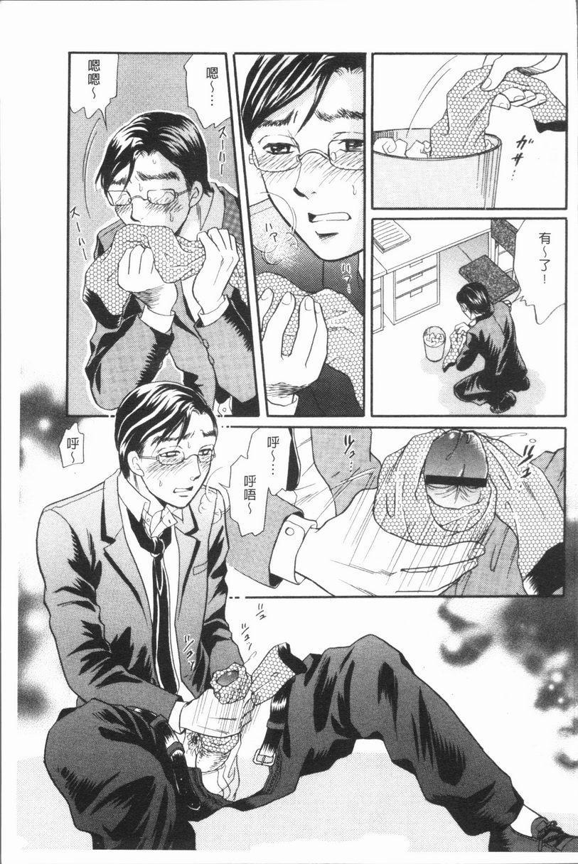 [日本漫画] 人妻的美味食用方法 单本,NTR,巨乳大奶,OL,黑丝丝袜,肛门#[22P]-5