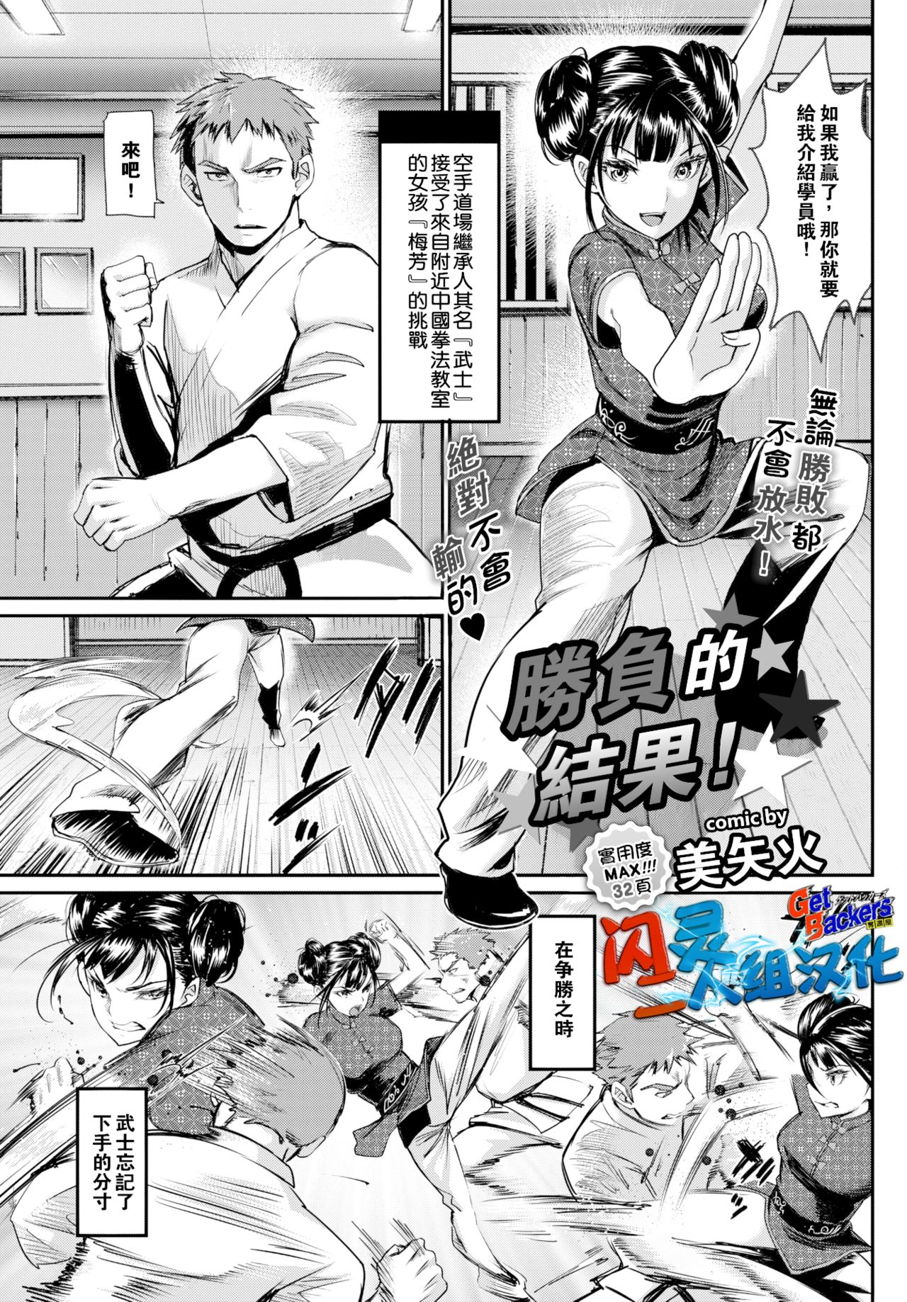 [Manga] The battle is about to go! Single book, loli#[34P]-1