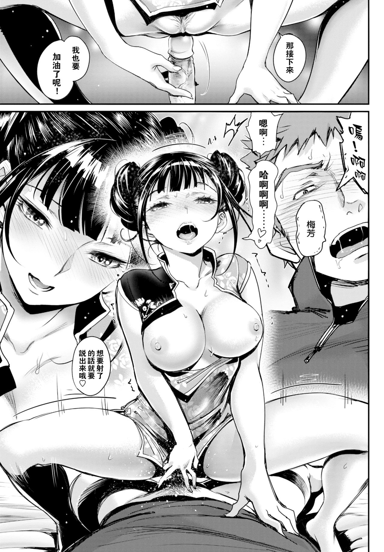 [Manga] The battle is about to go! Single book, loli#[34P]-32
