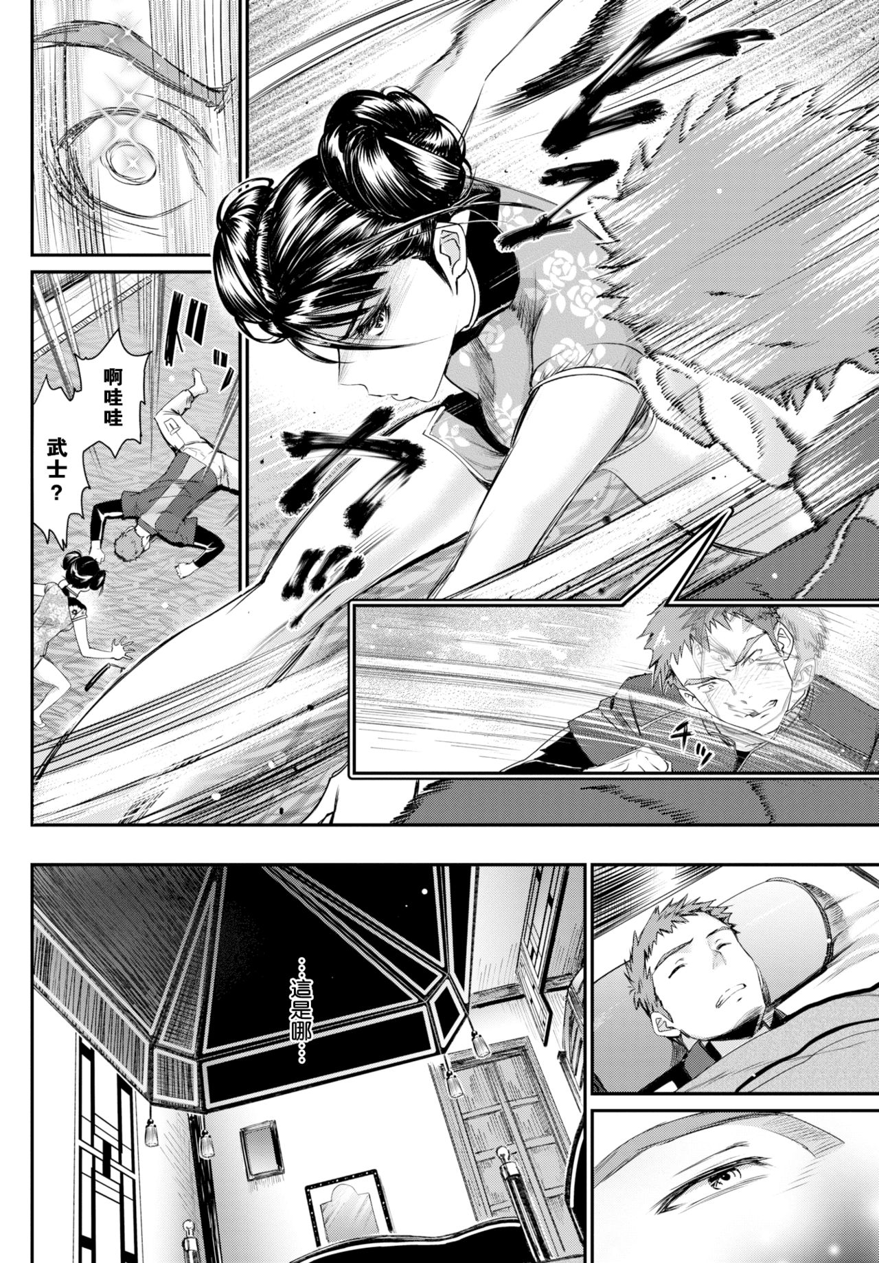 [Manga] The battle is about to go! Single book, loli#[34P]-7