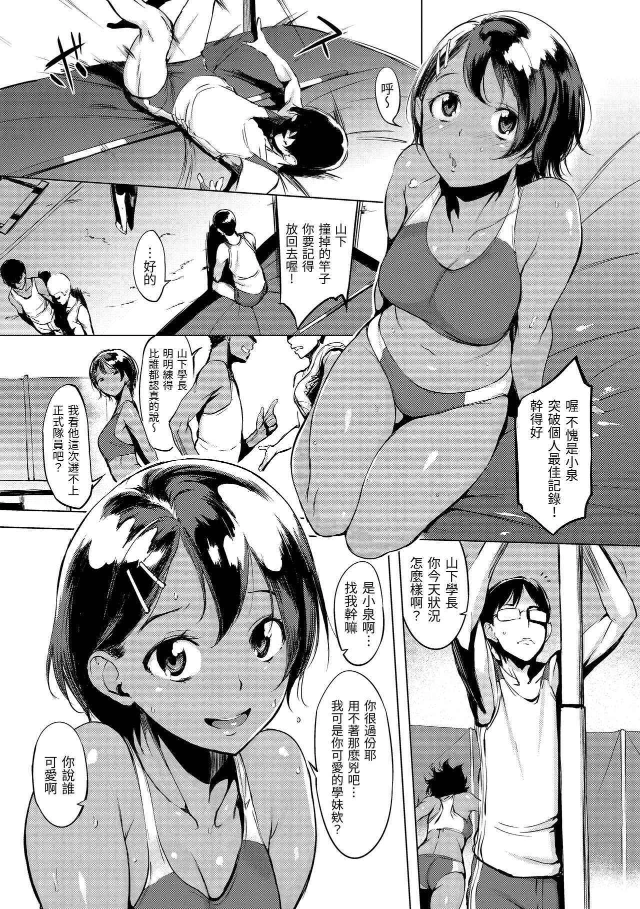 [日本漫画] 樱桃半熟时 单本,女教师,巨乳大奶,女学生#[191P]-141