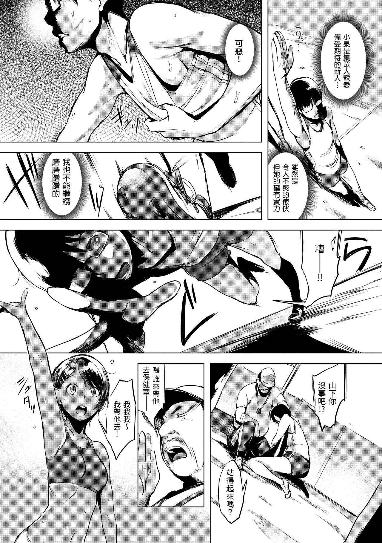 [日本漫画] 樱桃半熟时 单本,女教师,巨乳大奶,女学生#[191P]-143