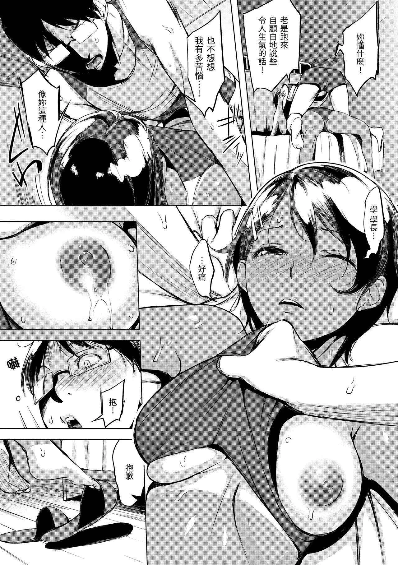 [日本漫画] 樱桃半熟时 单本,女教师,巨乳大奶,女学生#[191P]-145