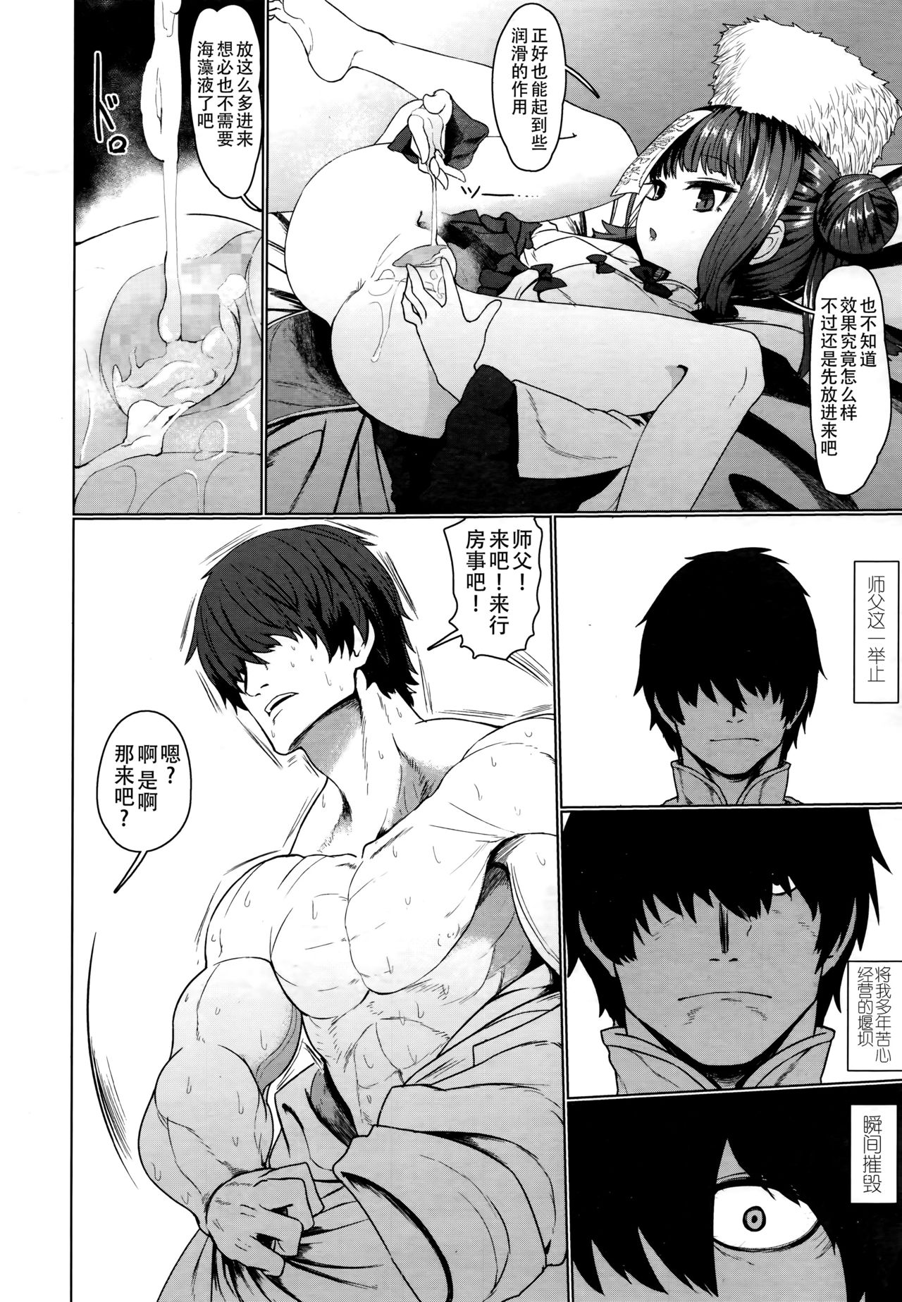 [Manga] Kyongxi Mayfei (Eternal Girl 6) Single book, loli#[32P]-13