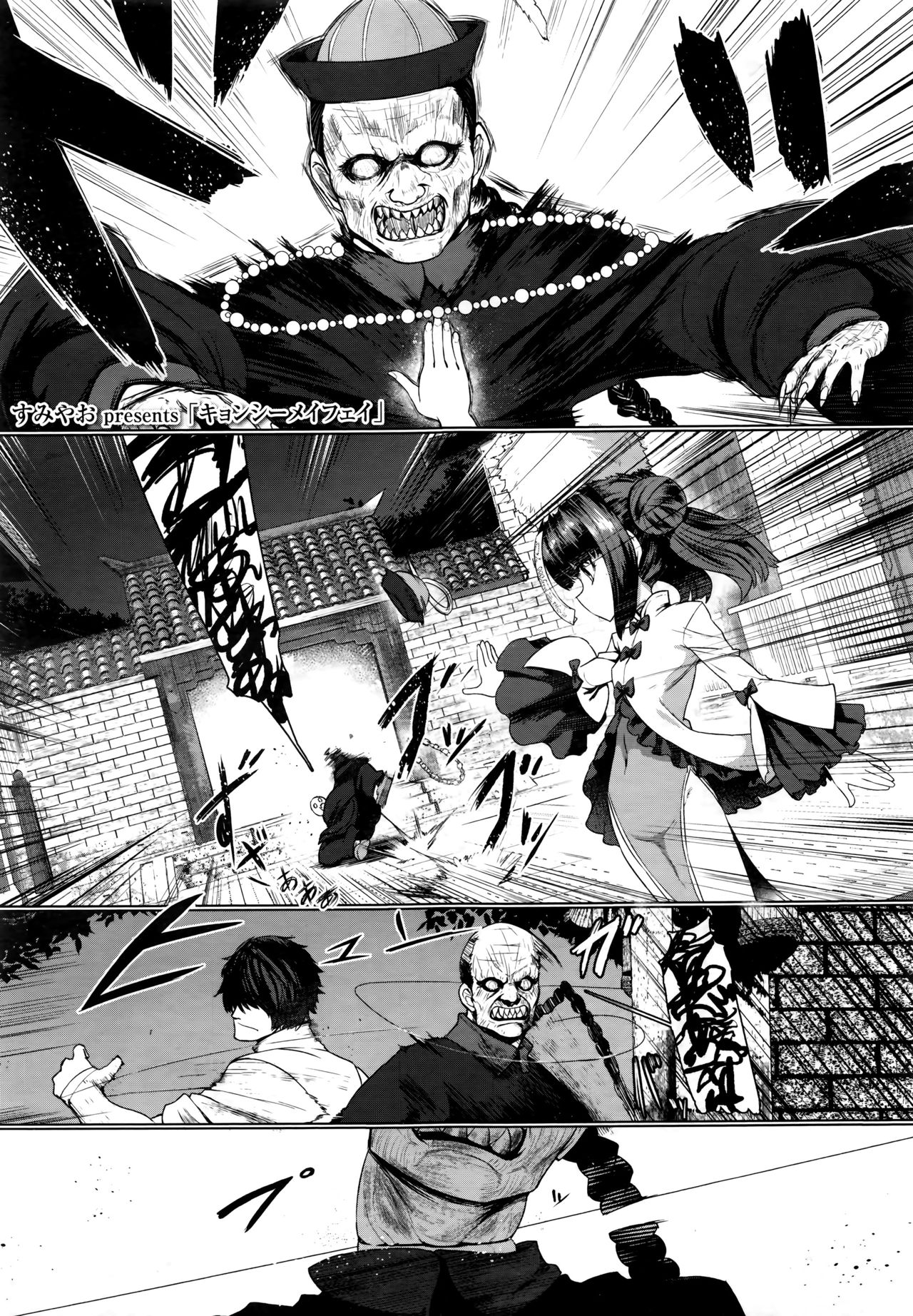 [Manga] Kyongxi Mayfei (Eternal Girl 6) Single book, loli#[32P]-2