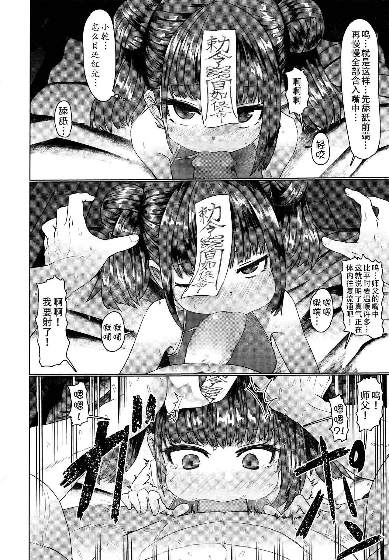 [Manga] Kyongxi Mayfei (Eternal Girl 6) Single book, loli#[32P]-21