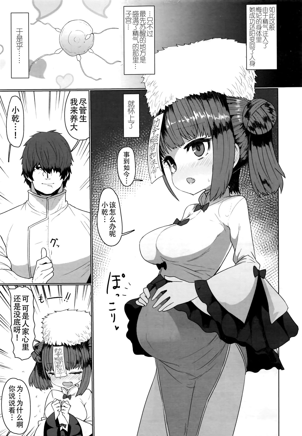 [Manga] Kyongxi Mayfei (Eternal Girl 6) Single book, loli#[32P]-30