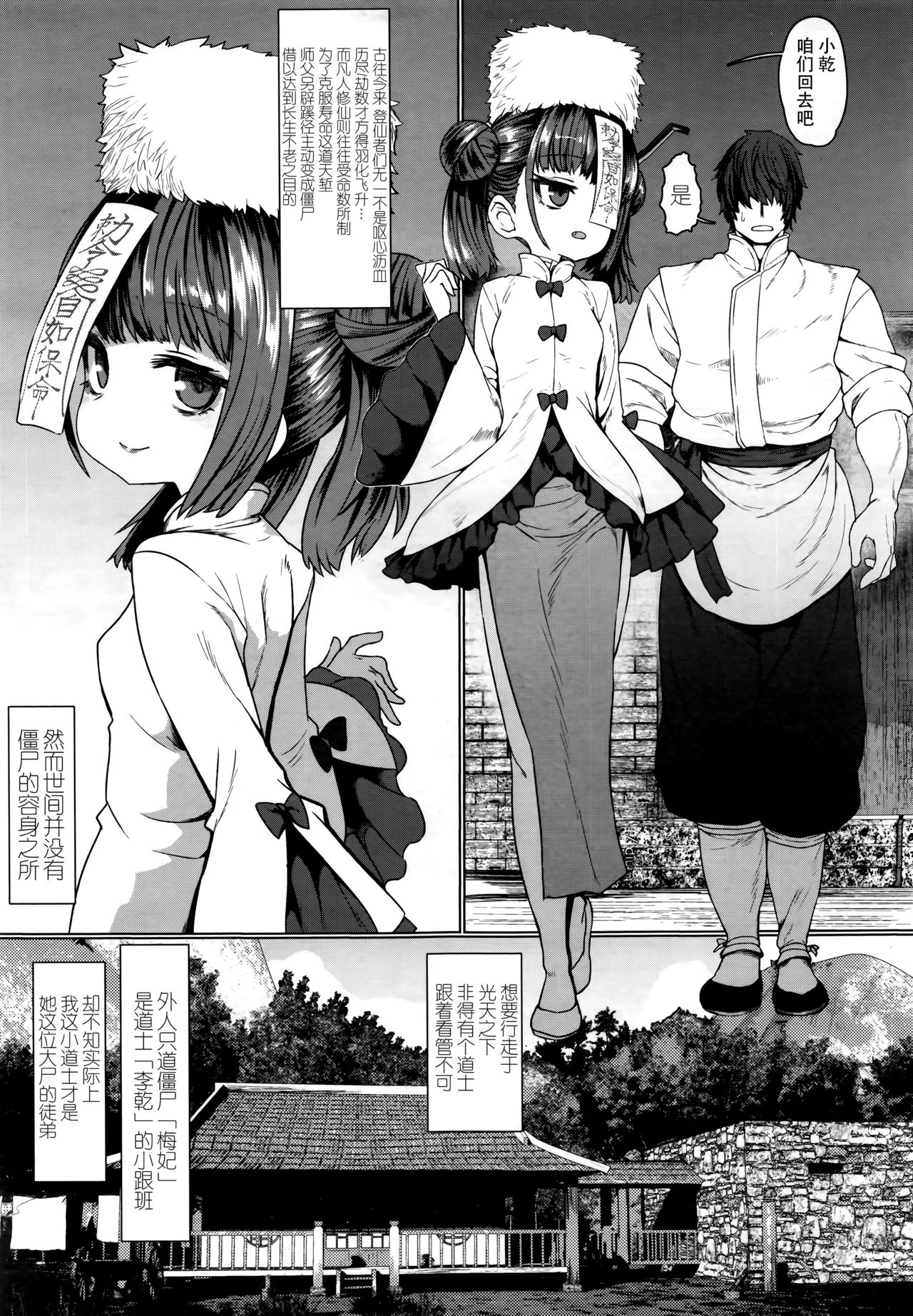 [Manga] Kyongxi Mayfei (Eternal Girl 6) Single book, loli#[32P]-6