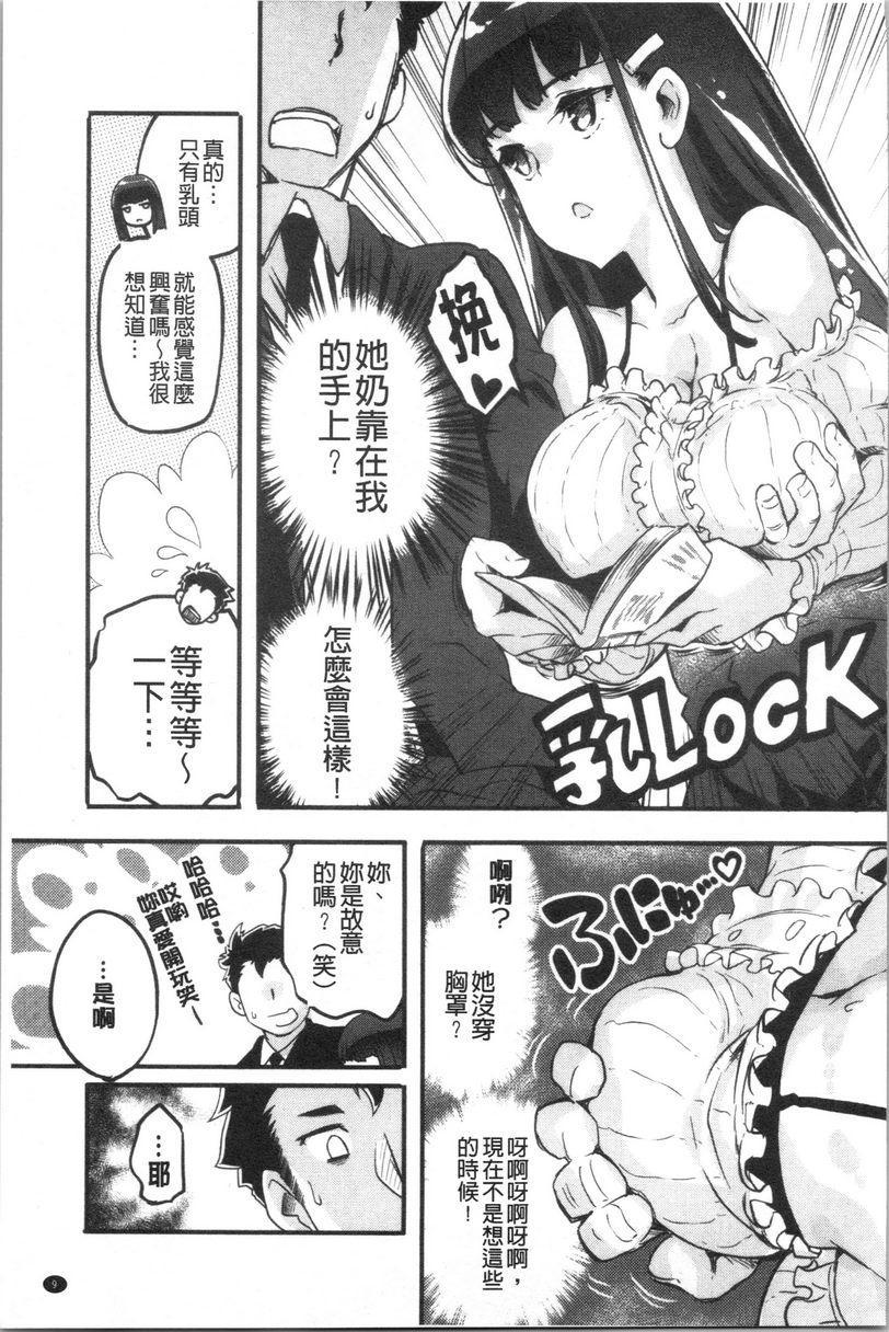 [日本漫画] 松软香气 单本,巨乳大奶,黑丝丝袜,女学生,巨尻#[25P]-10