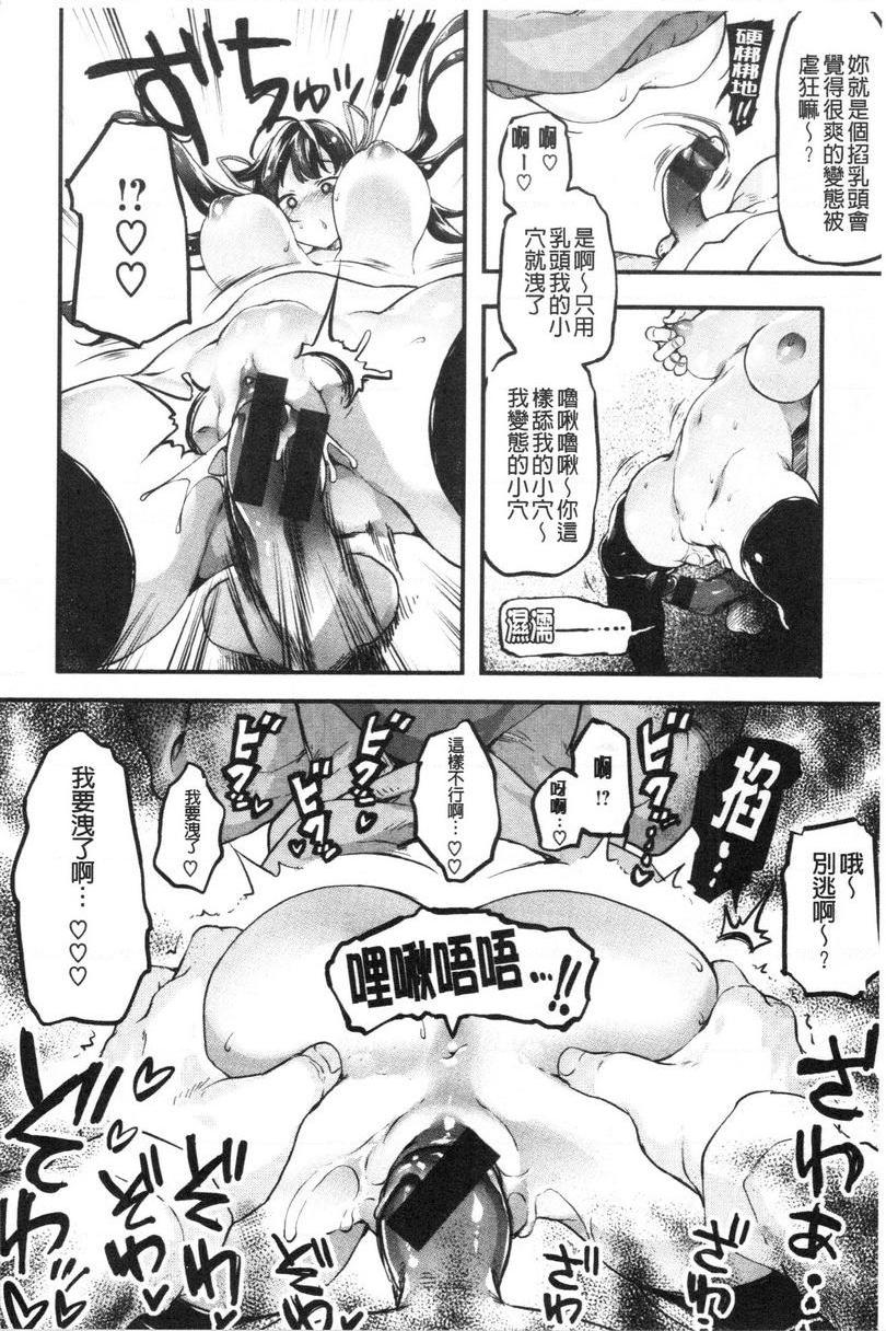 [日本漫画] 松软香气 单本,巨乳大奶,黑丝丝袜,女学生,巨尻#[16P]-8