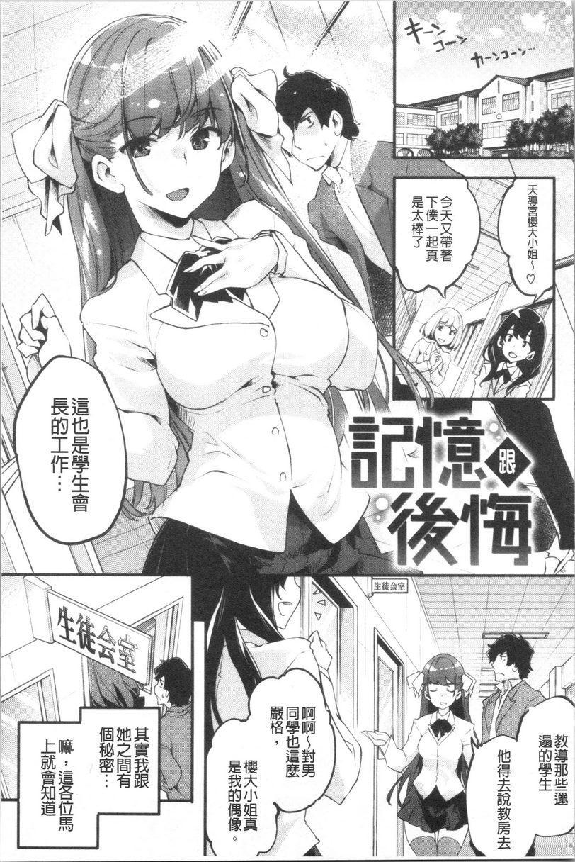 [日本漫画] 松软香气 单本,巨乳大奶,黑丝丝袜,女学生,巨尻#[18P]-1
