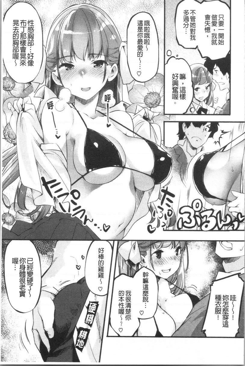 [日本漫画] 松软香气 单本,巨乳大奶,黑丝丝袜,女学生,巨尻#[18P]-3