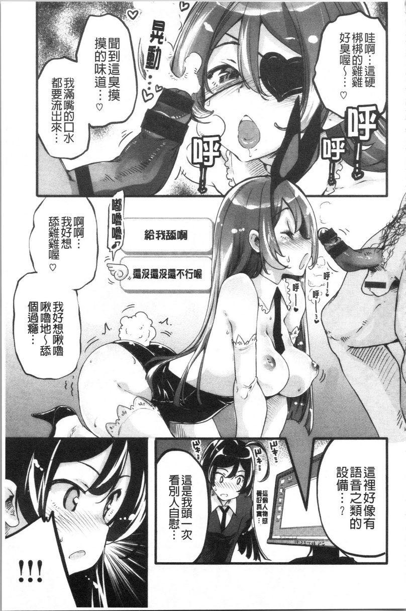 [日本漫画] 松软香气 单本,巨乳大奶,黑丝丝袜,女学生,巨尻#[18P]-3