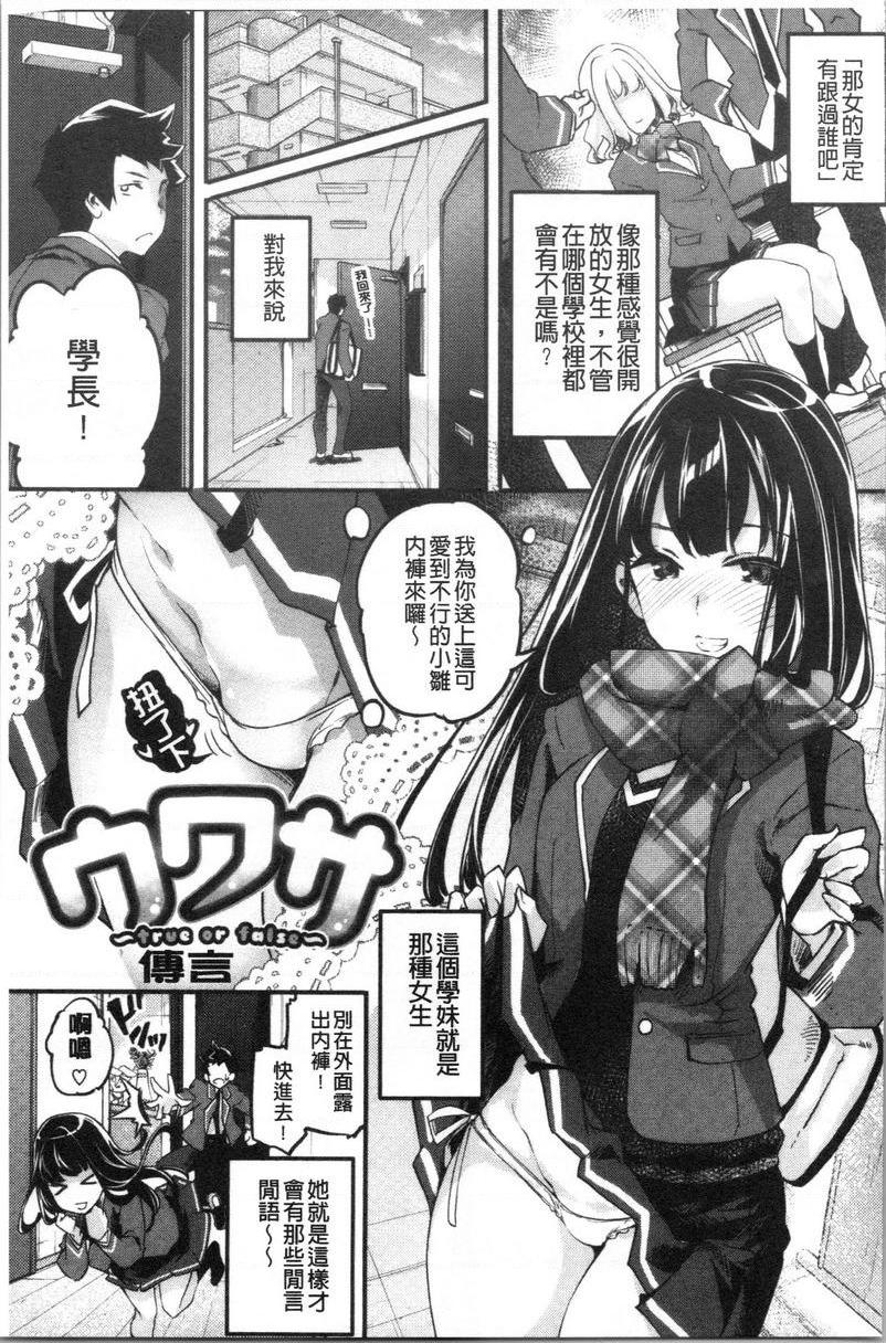 [日本漫画] 松软香气 单本,巨乳大奶,黑丝丝袜,女学生,巨尻#[18P]-1