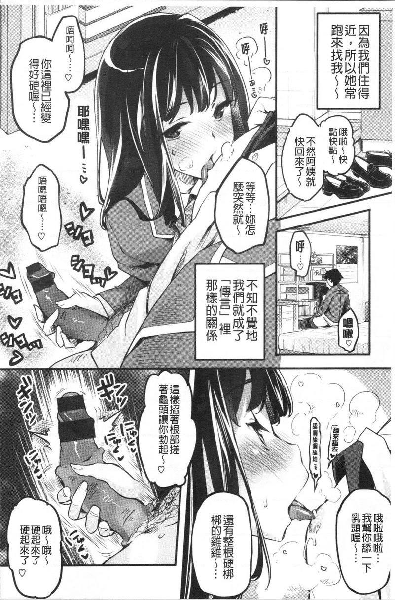 [日本漫画] 松软香气 单本,巨乳大奶,黑丝丝袜,女学生,巨尻#[18P]-2