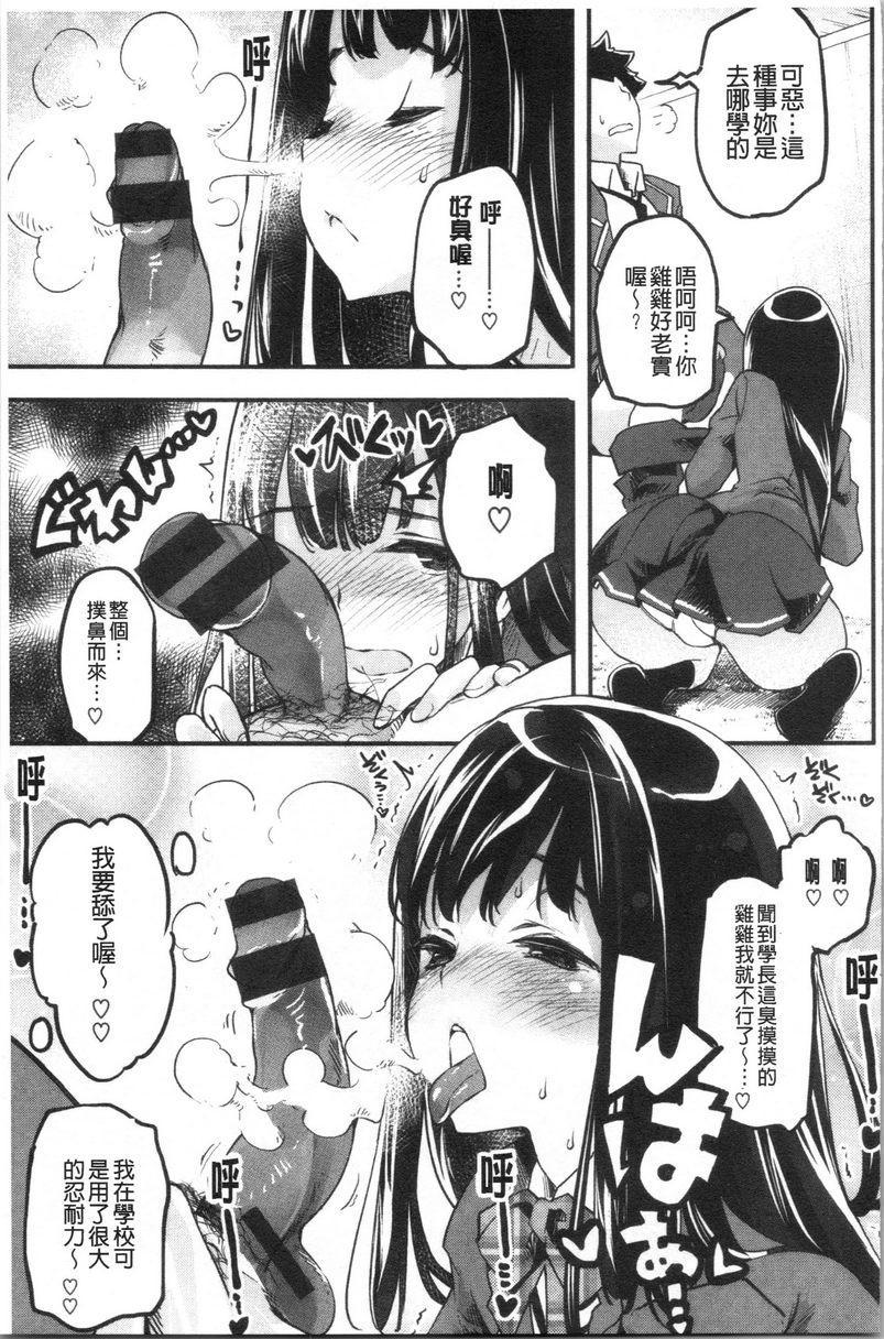 [日本漫画] 松软香气 单本,巨乳大奶,黑丝丝袜,女学生,巨尻#[18P]-3