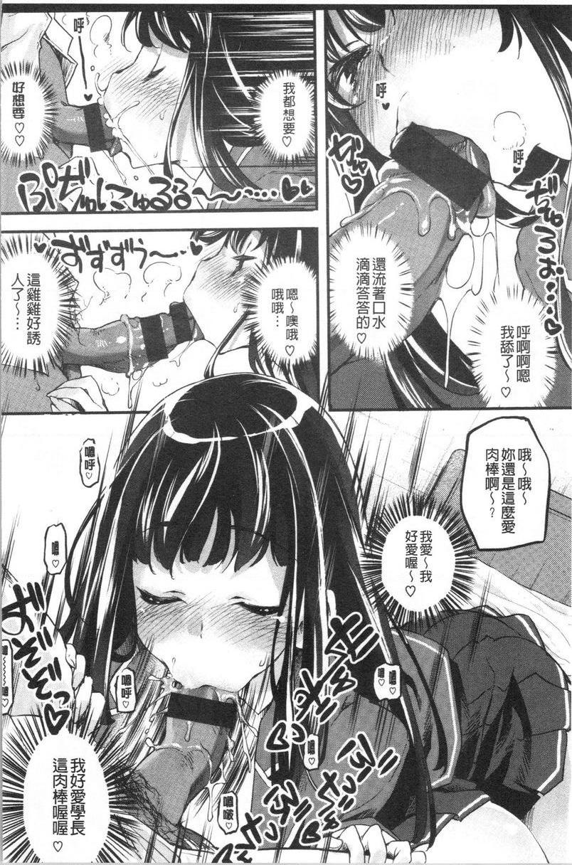 [日本漫画] 松软香气 单本,巨乳大奶,黑丝丝袜,女学生,巨尻#[18P]-4