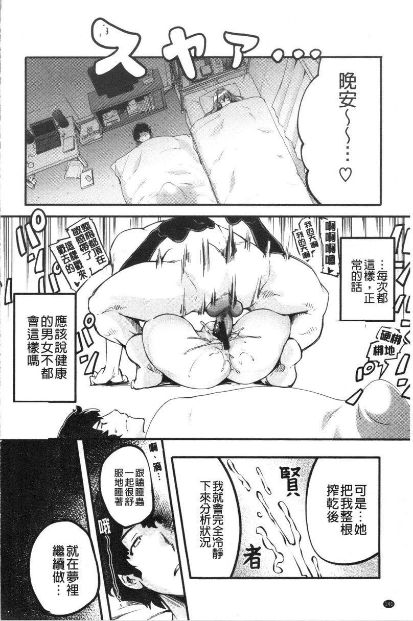 [Manga] Soft fragrance Single book, big breasts, black stockings, female student, big ass#[16P]-8