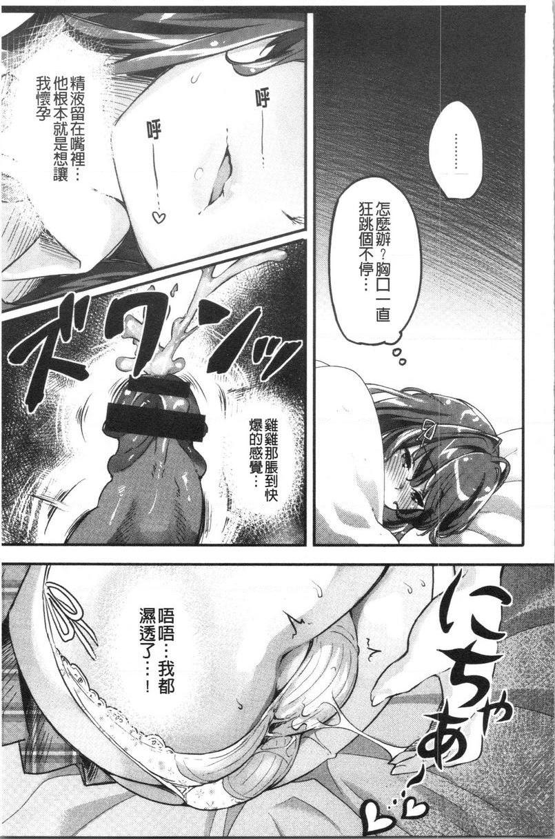 [Manga] Soft fragrance Single book, big breasts, black stockings, female student, big ass#[16P]-9
