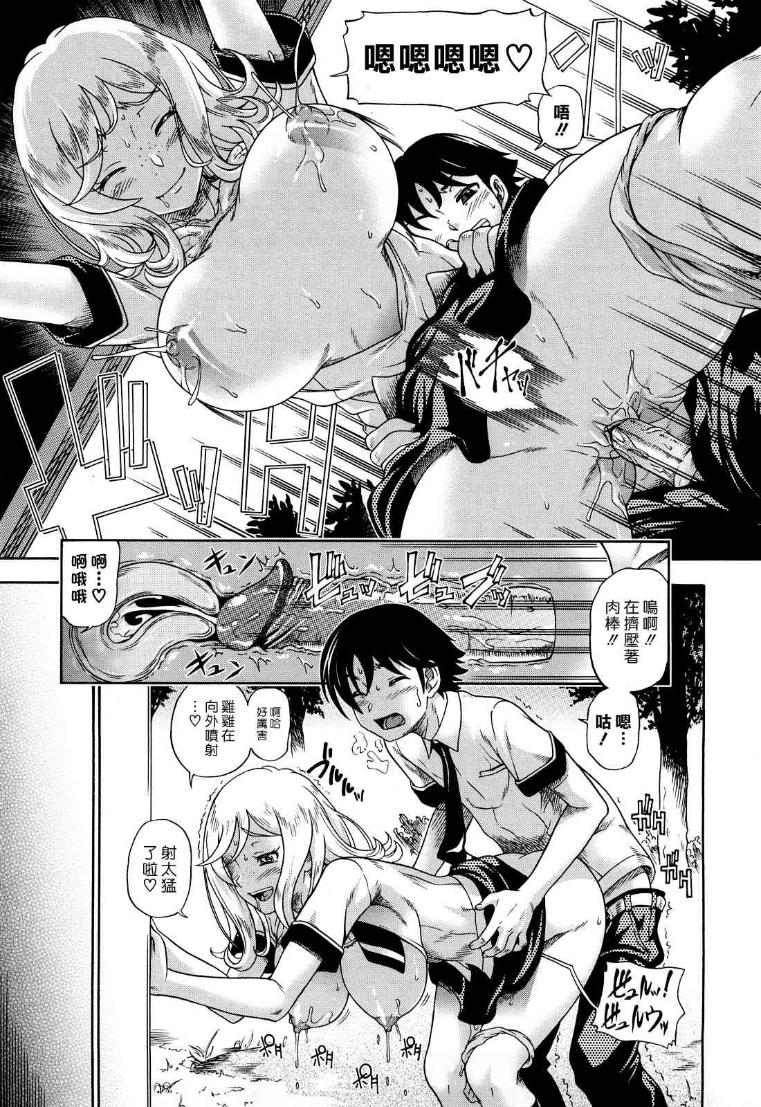 [Manga] Hney Blnde Sakura Fan, loli, female student#[207P]-10
