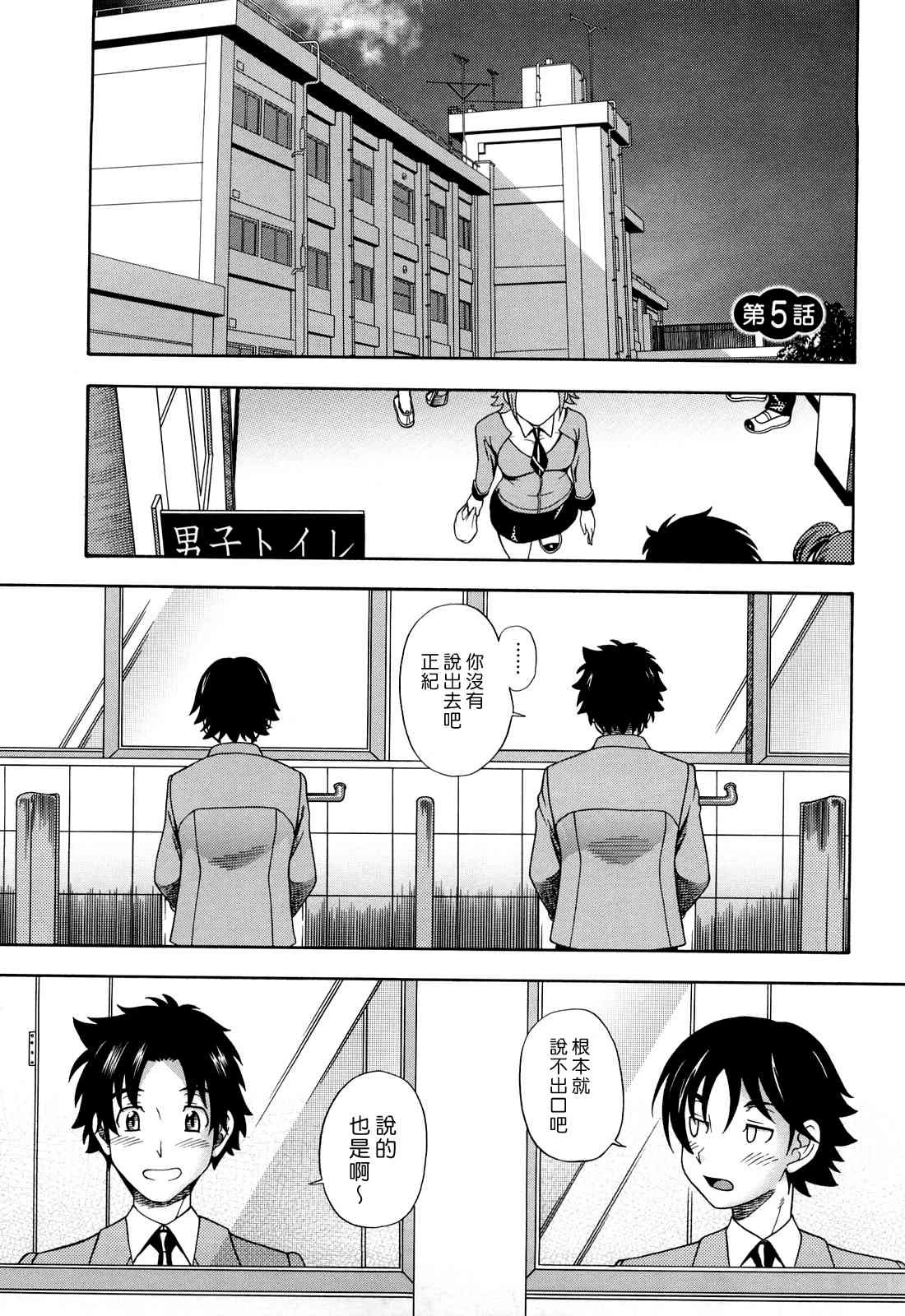 [Manga] Hney Blnde Sakura Fan, loli, female student#[207P]-100