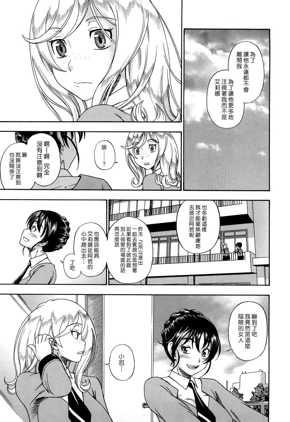 [Manga] Hney Blnde Sakura Fan, loli, female student#[207P]-102