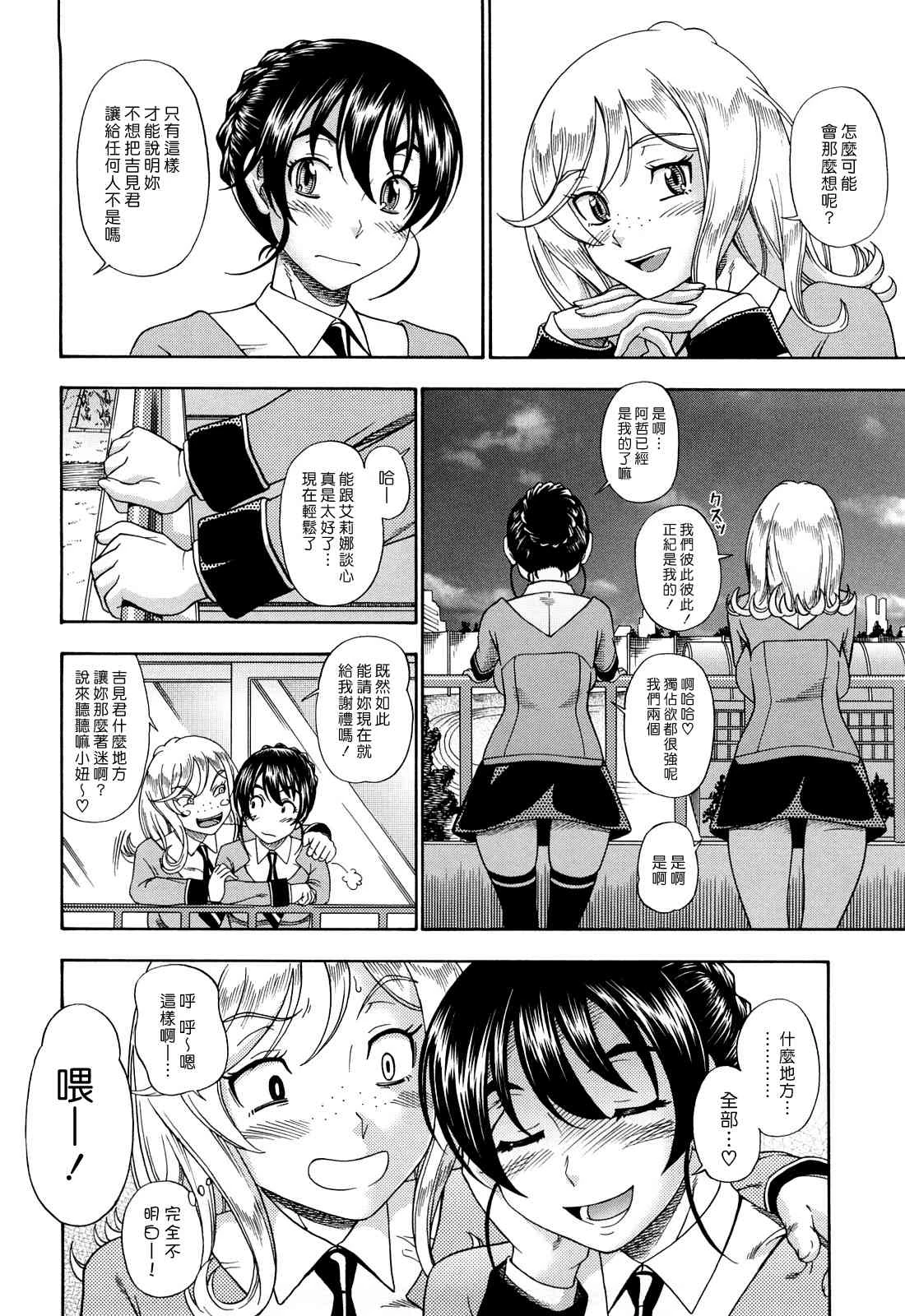 [Manga] Hney Blnde Sakura Fan, loli, female student#[207P]-103