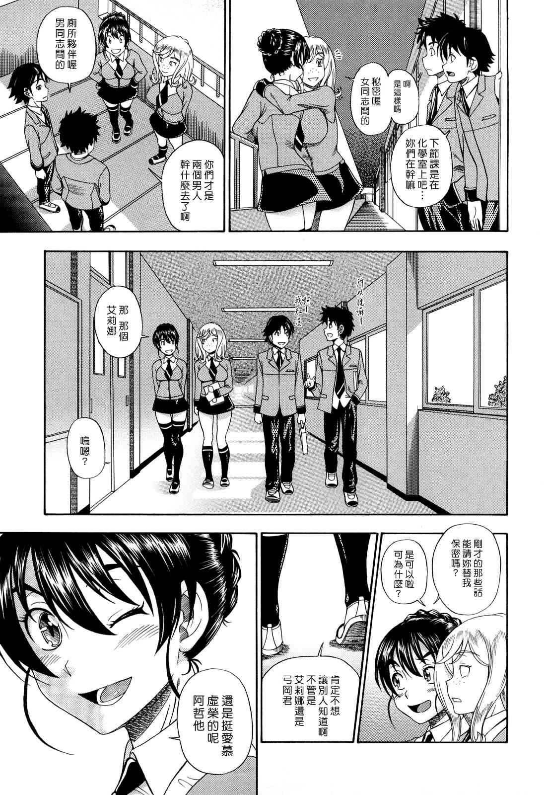 [Manga] Hney Blnde Sakura Fan, loli, female student#[207P]-104