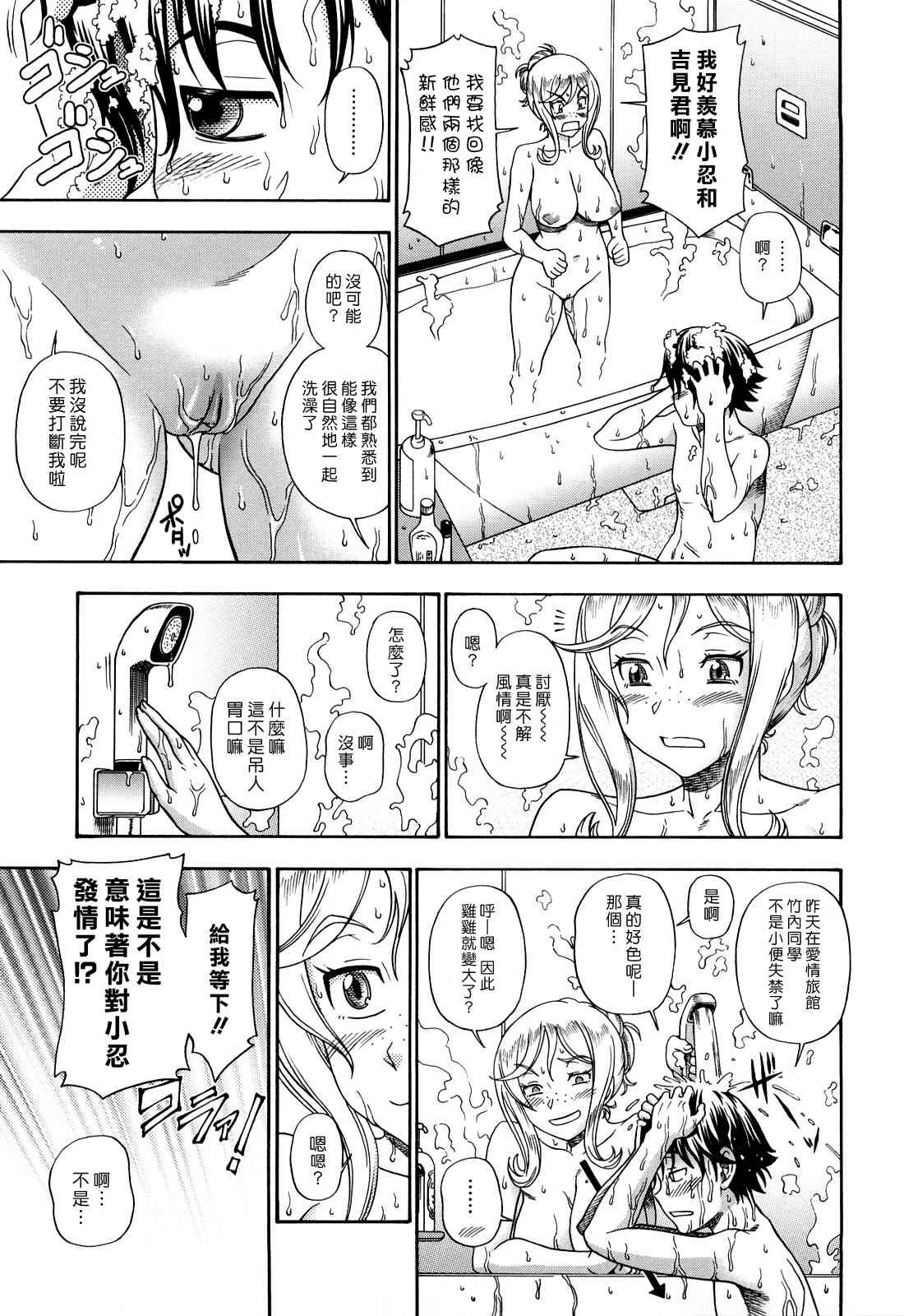[Manga] Hney Blnde Sakura Fan, loli, female student#[207P]-106