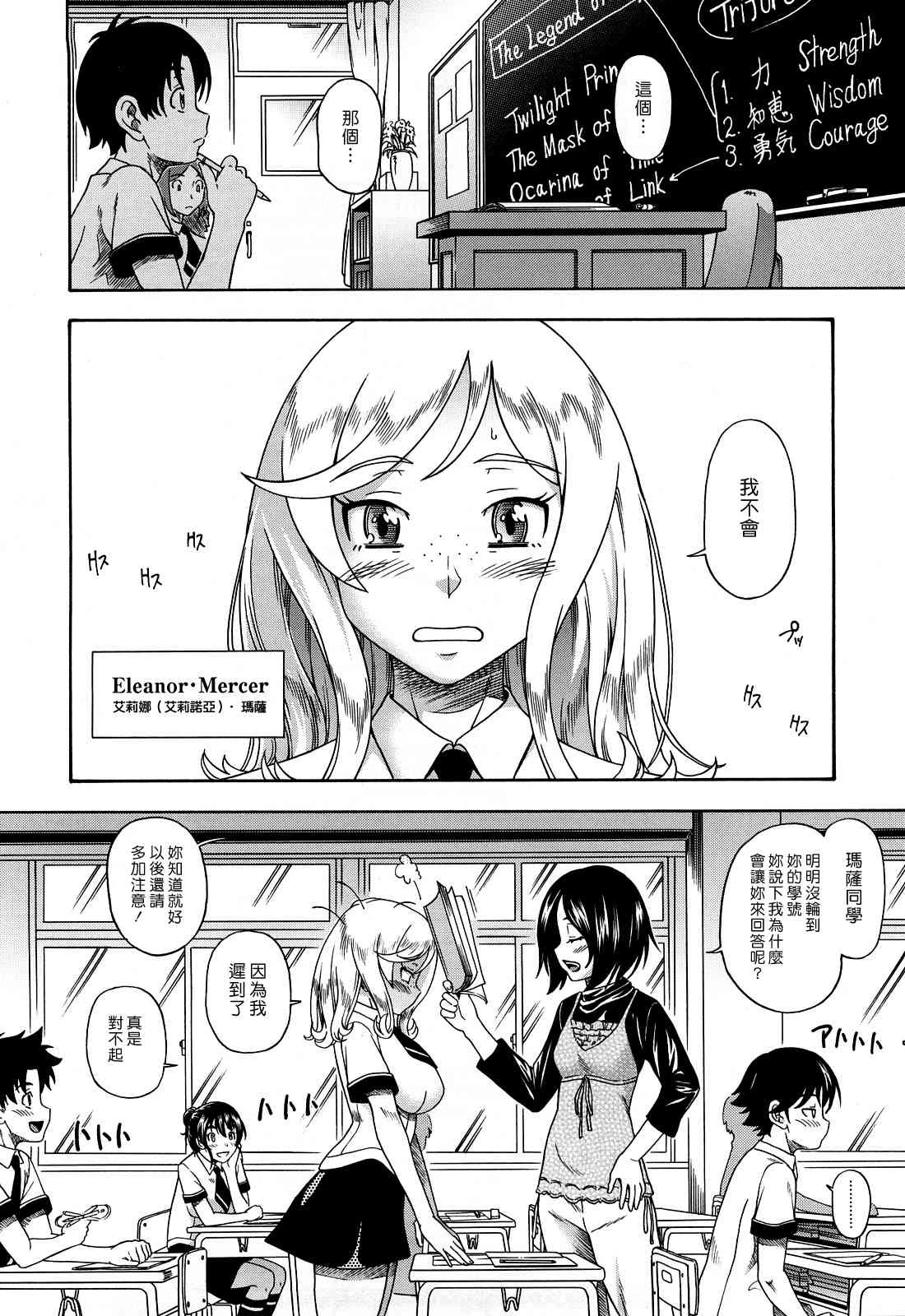[Manga] Hney Blnde Sakura Fan, loli, female student#[207P]-11