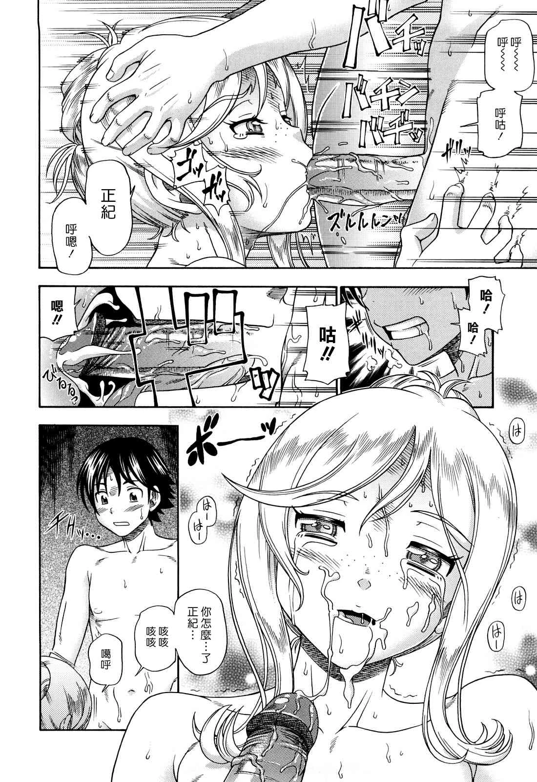 [Manga] Hney Blnde Sakura Fan, loli, female student#[207P]-111