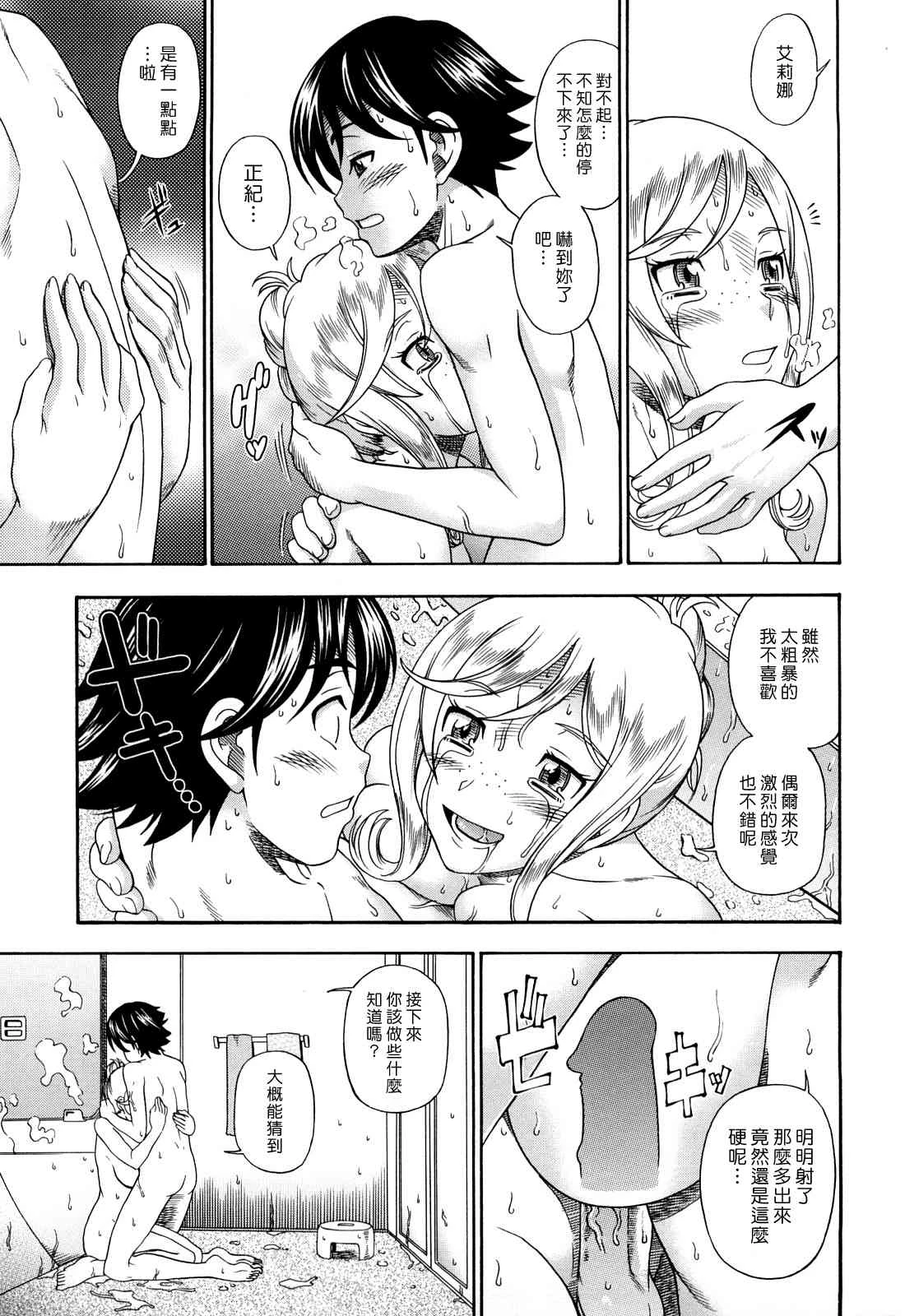 [Manga] Hney Blnde Sakura Fan, loli, female student#[207P]-112