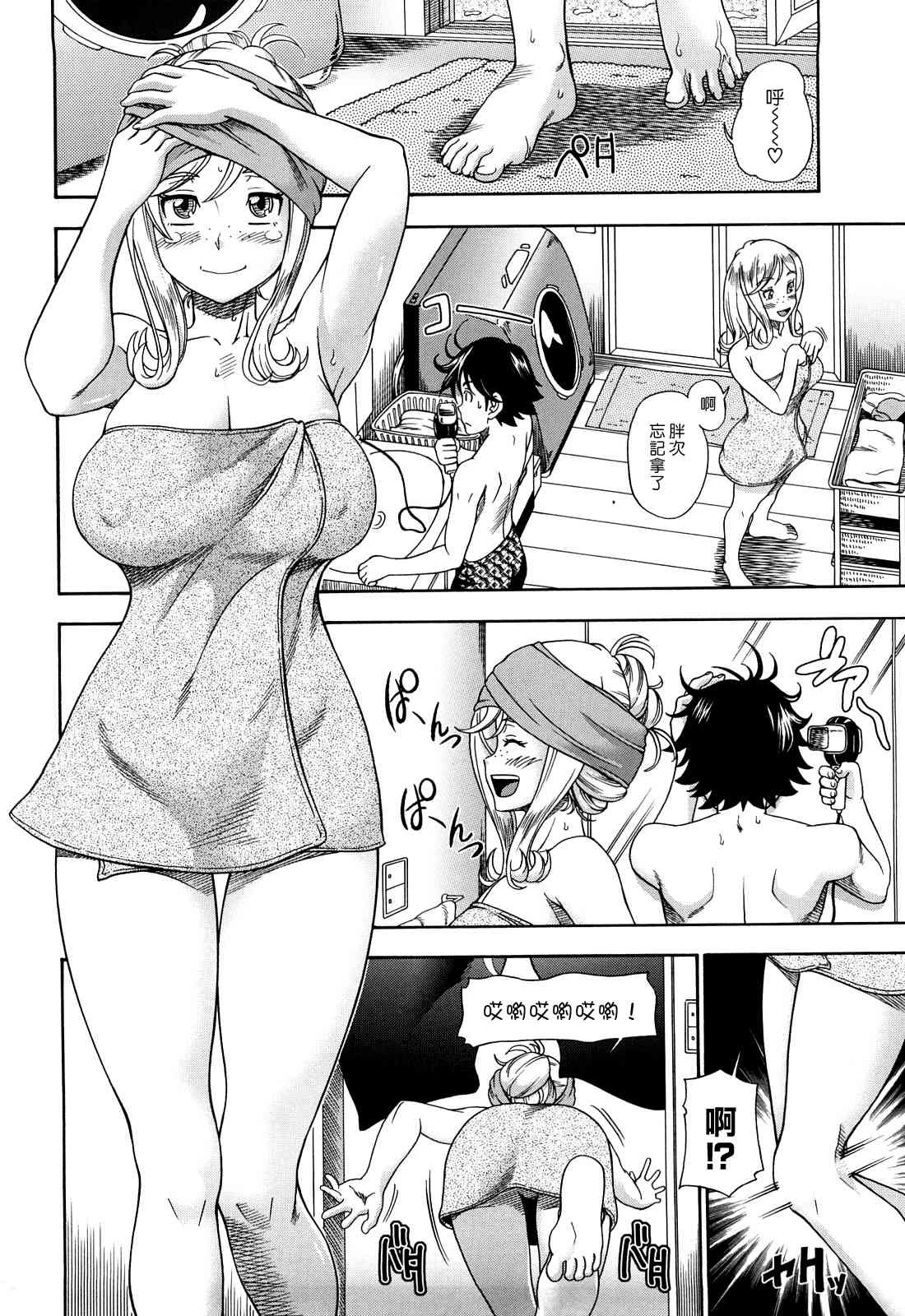 [Manga] Hney Blnde Sakura Fan, loli, female student#[207P]-117