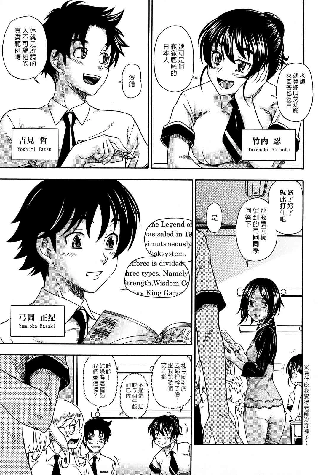 [Manga] Hney Blnde Sakura Fan, loli, female student#[207P]-12