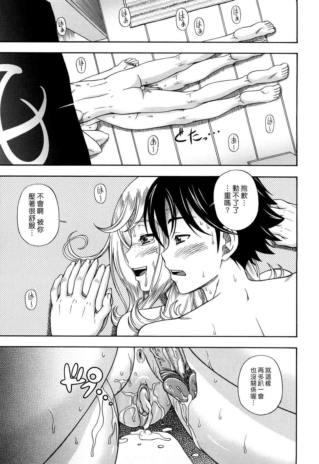 [Manga] Hney Blnde Sakura Fan, loli, female student#[207P]-122