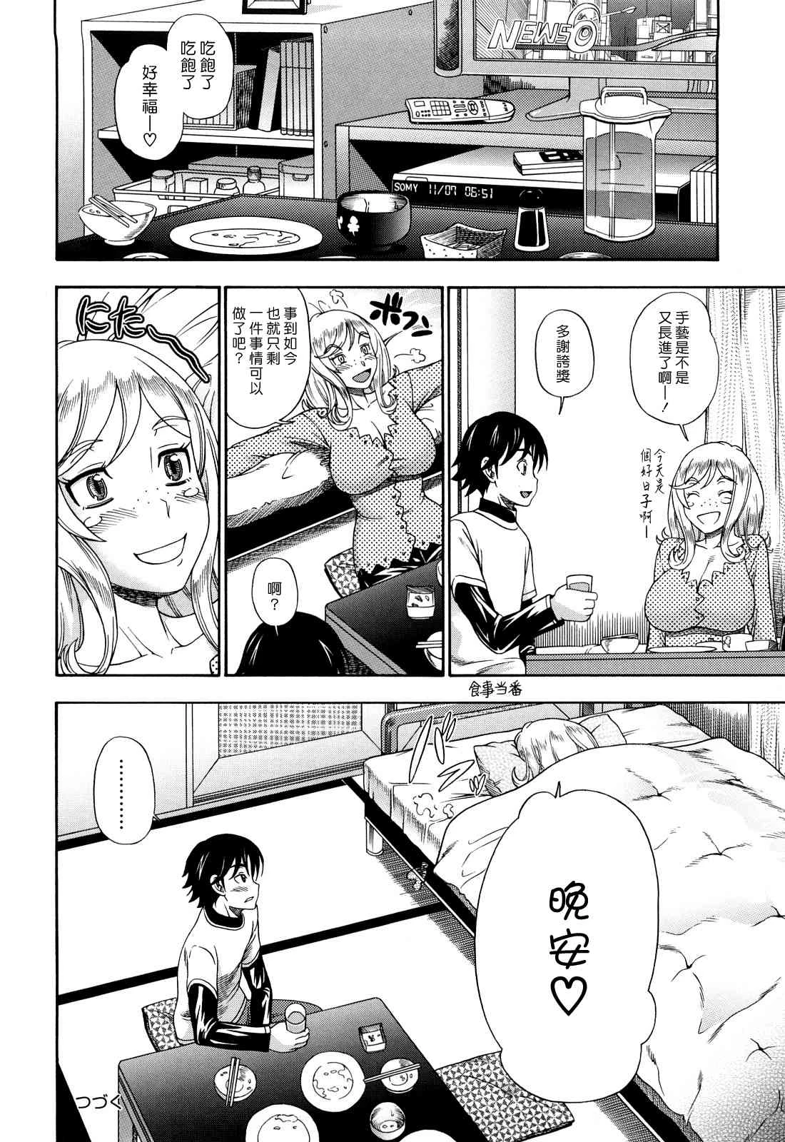 [Manga] Hney Blnde Sakura Fan, loli, female student#[207P]-123