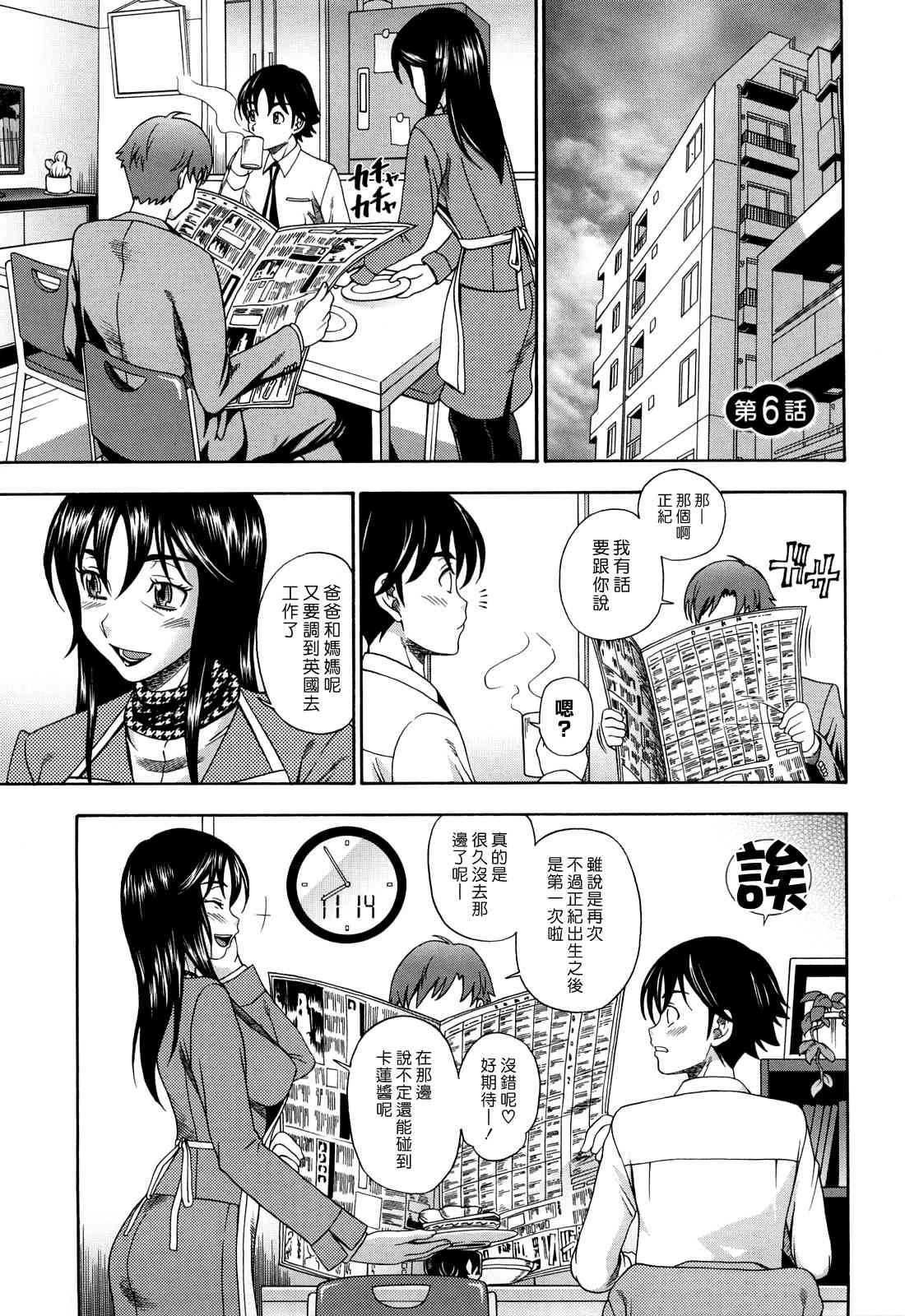 [Manga] Hney Blnde Sakura Fan, loli, female student#[207P]-124