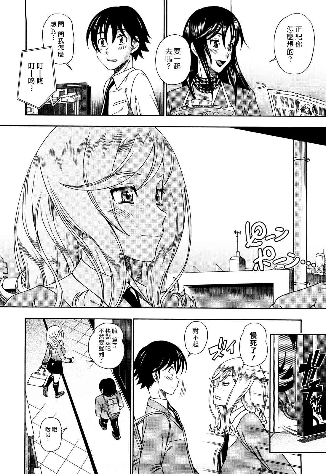 [Manga] Hney Blnde Sakura Fan, loli, female student#[207P]-125