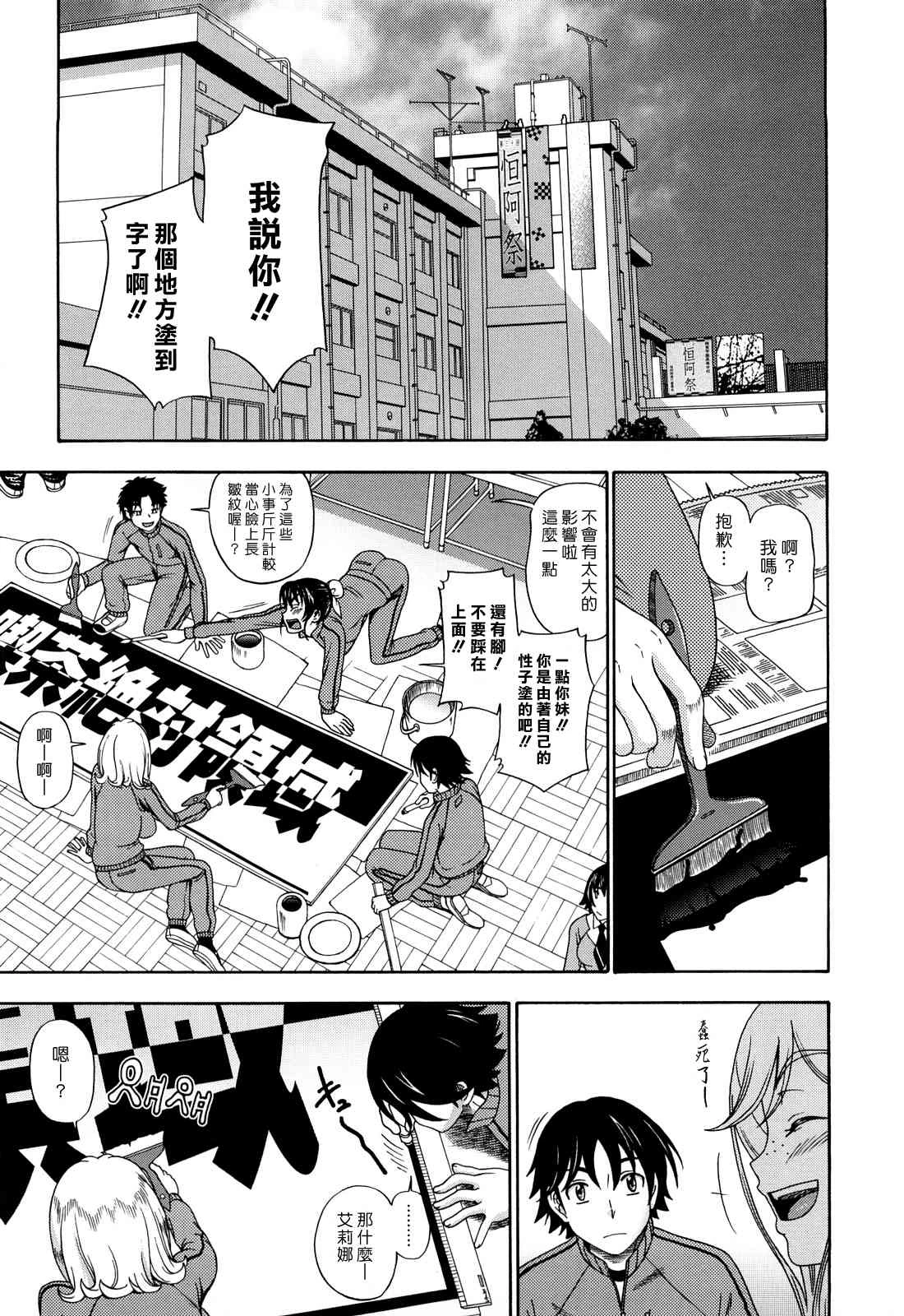 [Manga] Hney Blnde Sakura Fan, loli, female student#[207P]-126