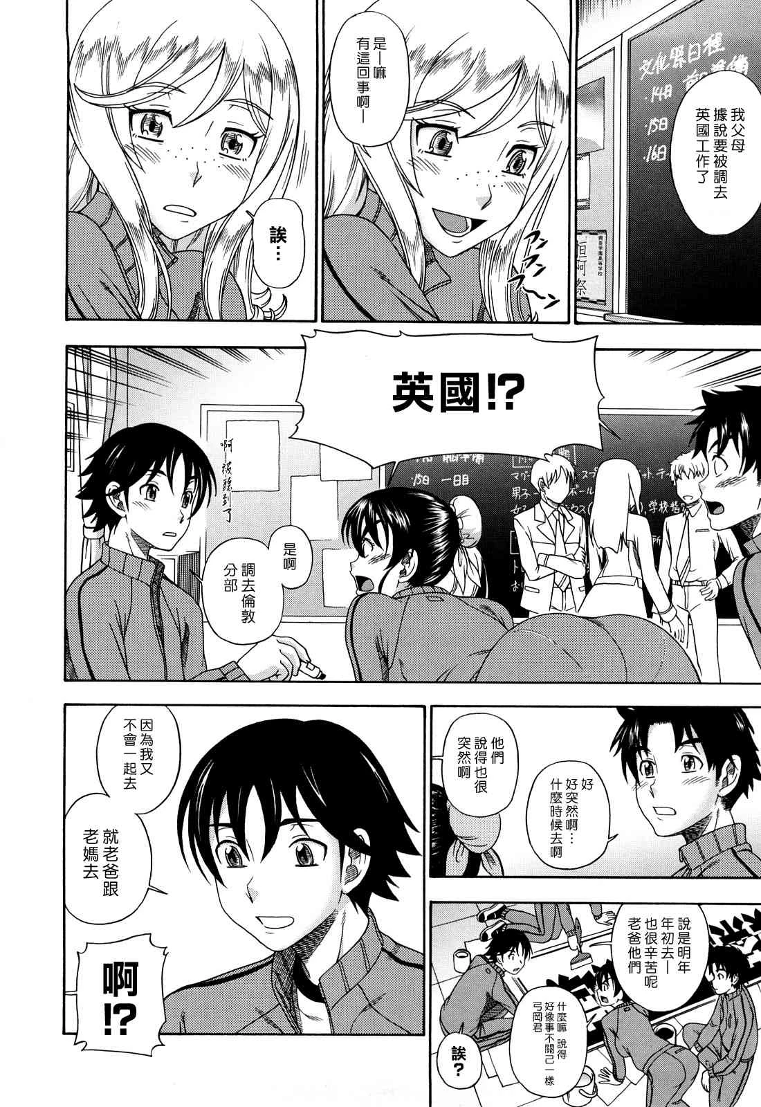 [Manga] Hney Blnde Sakura Fan, loli, female student#[207P]-127