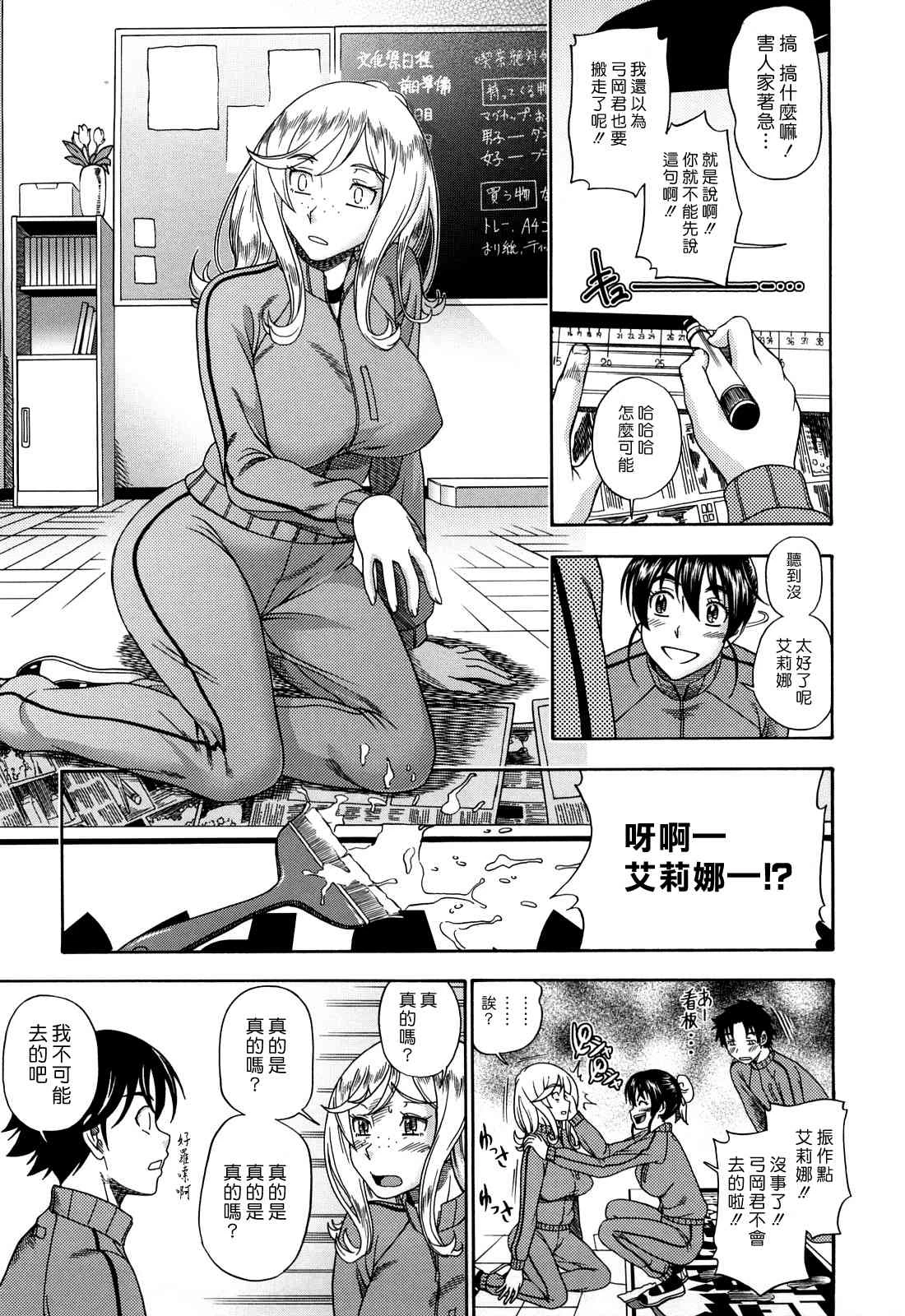 [Manga] Hney Blnde Sakura Fan, loli, female student#[207P]-128