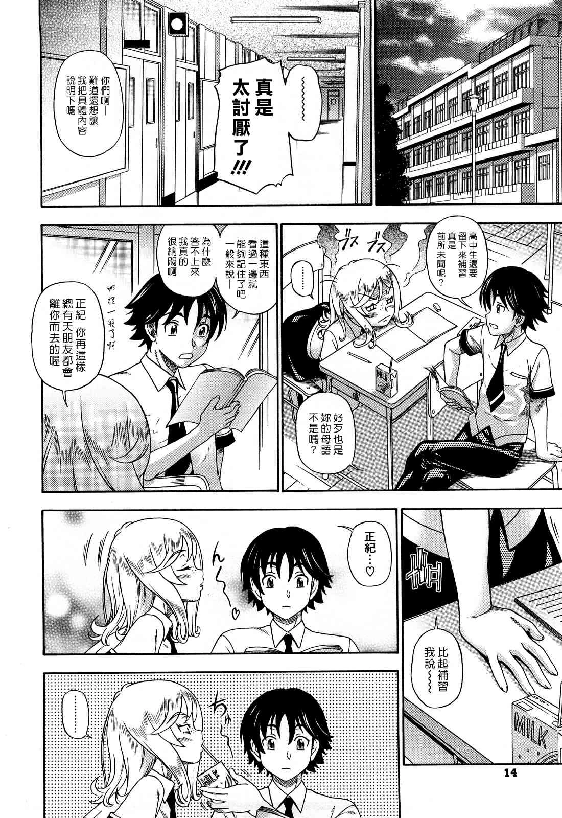 [Manga] Hney Blnde Sakura Fan, loli, female student#[207P]-13
