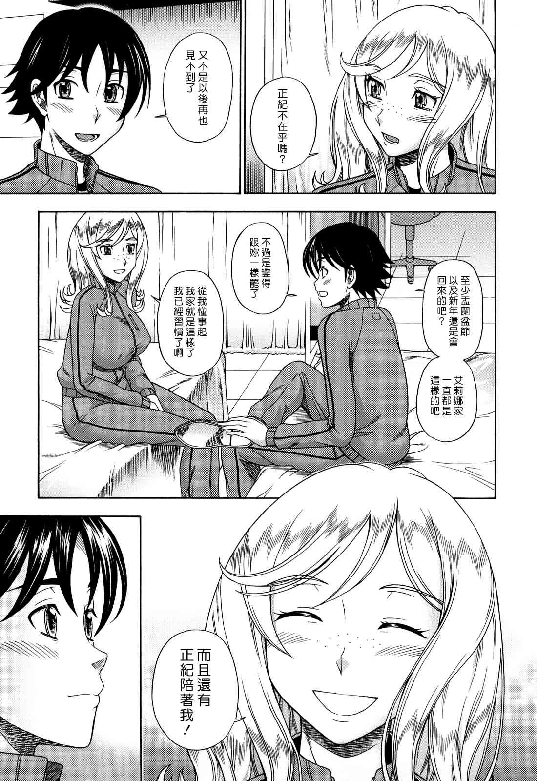 [Manga] Hney Blnde Sakura Fan, loli, female student#[207P]-130