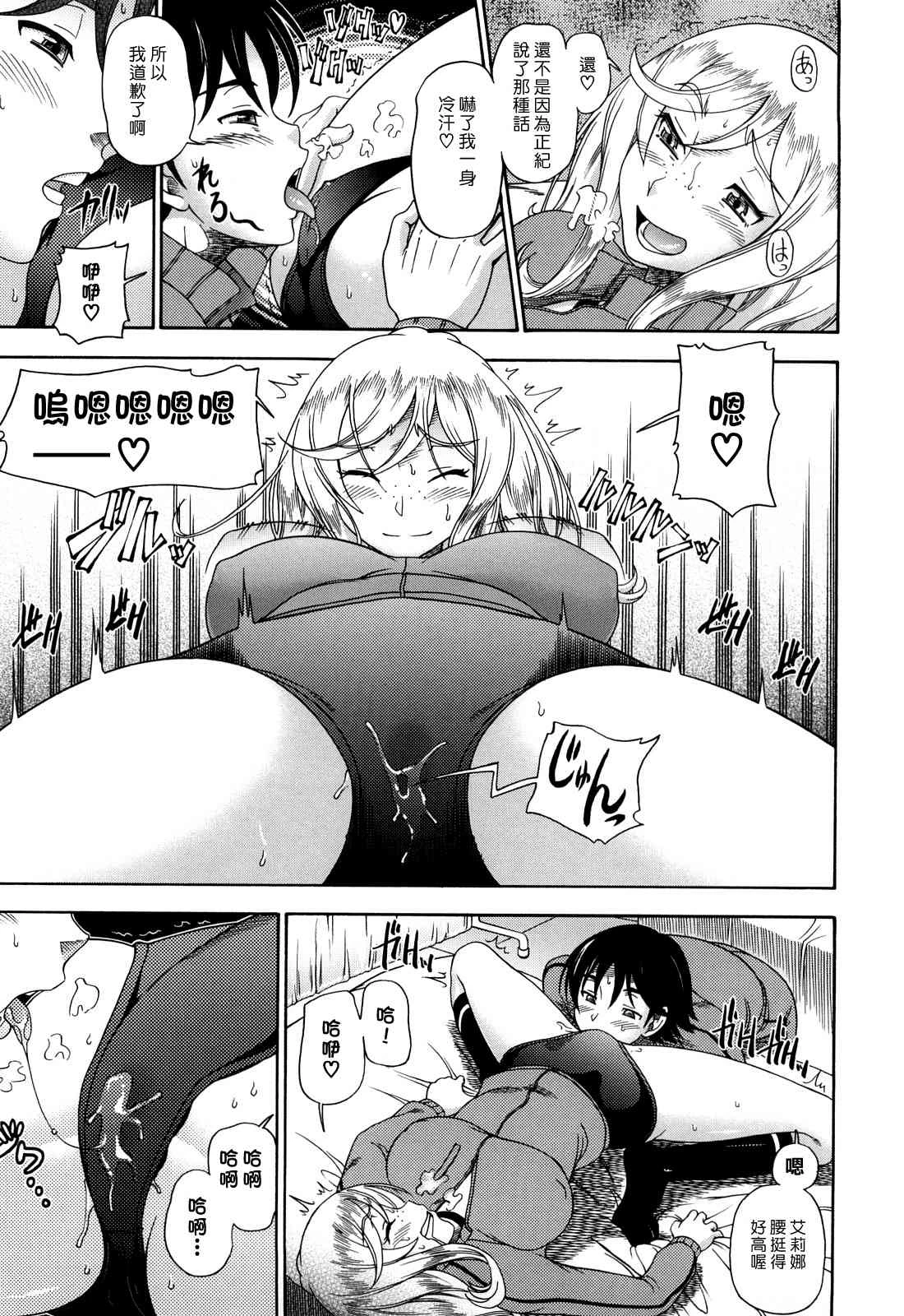 [Manga] Hney Blnde Sakura Fan, loli, female student#[207P]-132