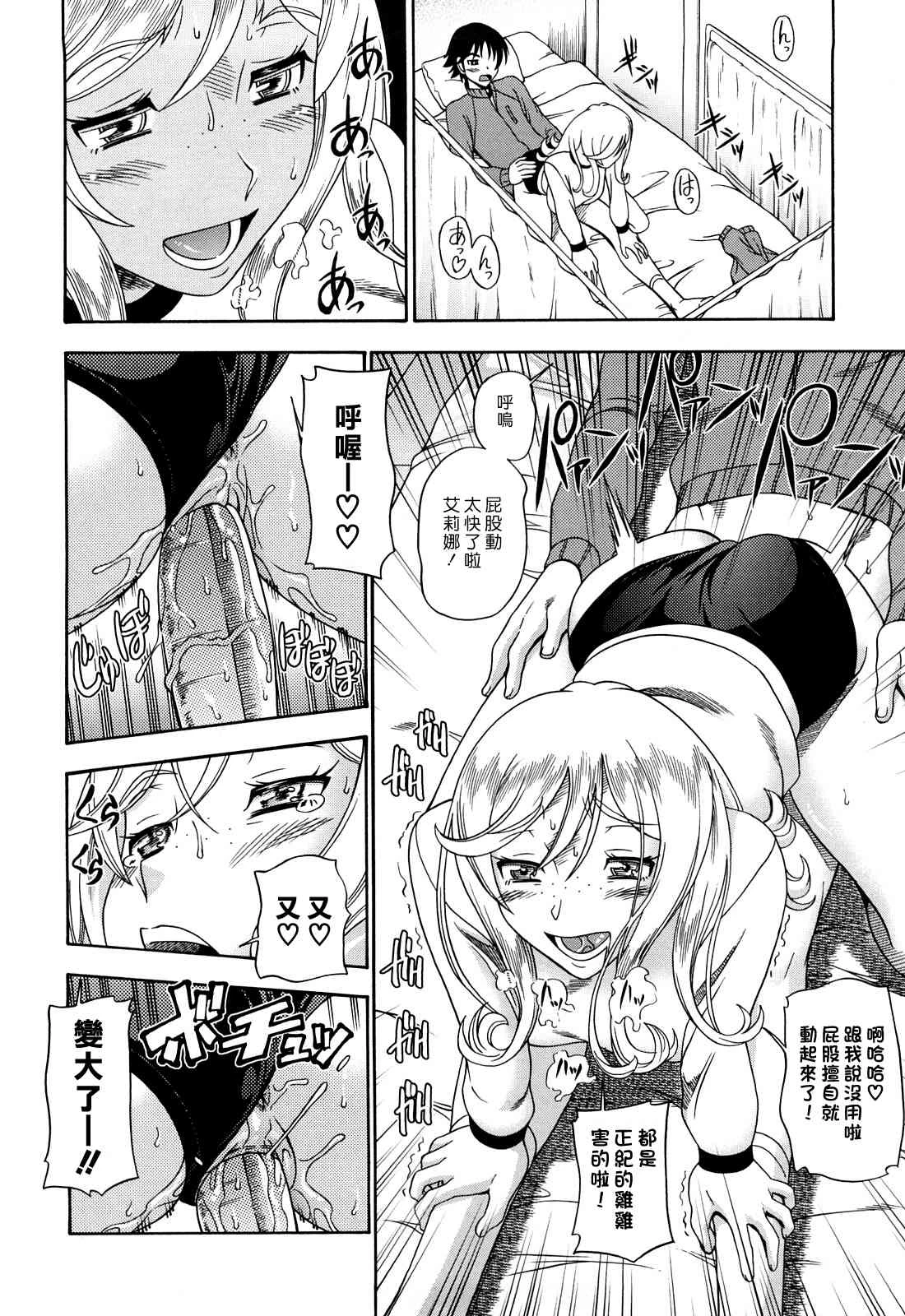 [Manga] Hney Blnde Sakura Fan, loli, female student#[207P]-135