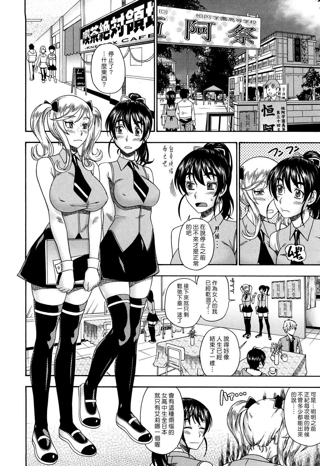 [Manga] Hney Blnde Sakura Fan, loli, female student#[207P]-141